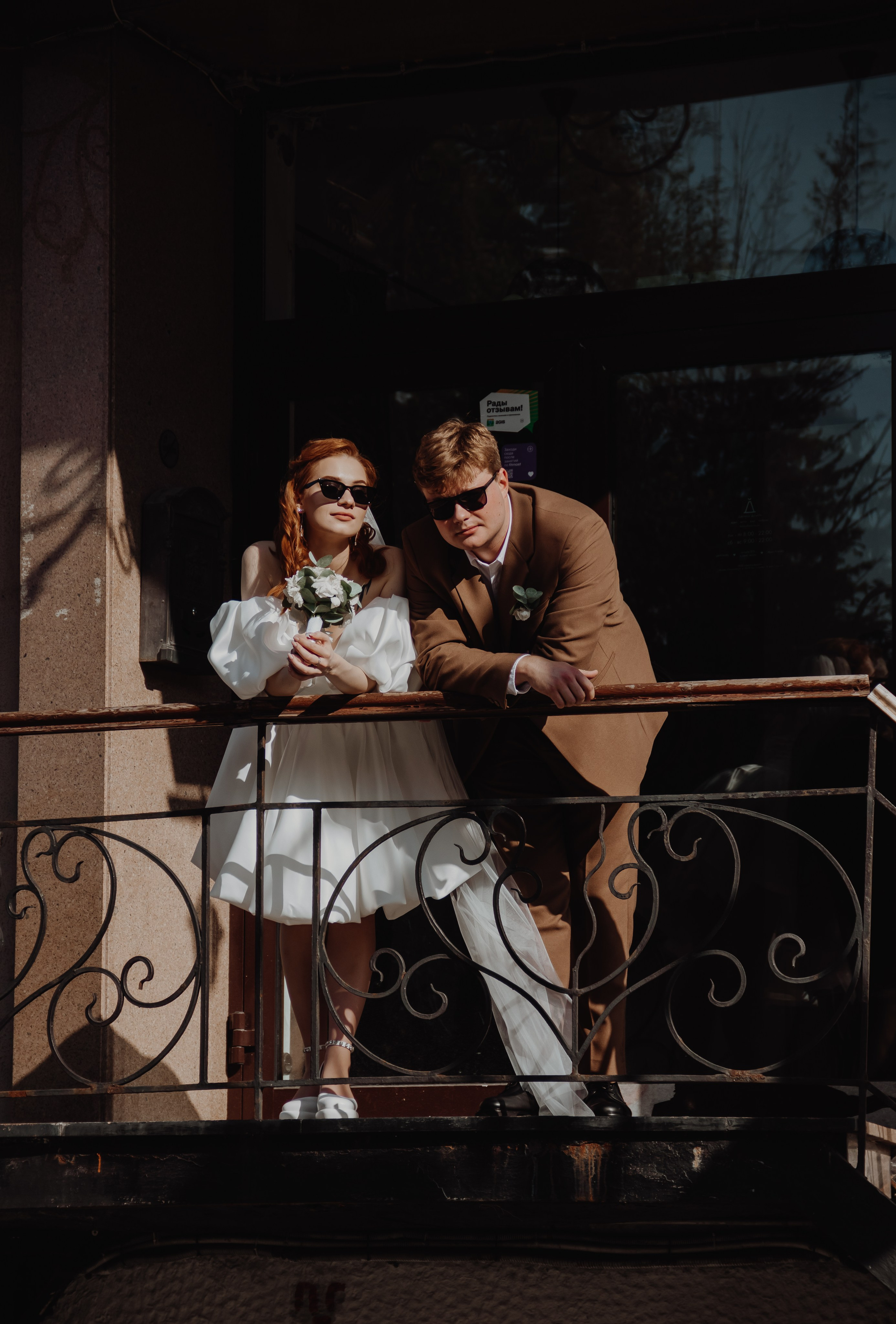 Лера и Гоша. Наталия Фролова. Фотограф. Москва