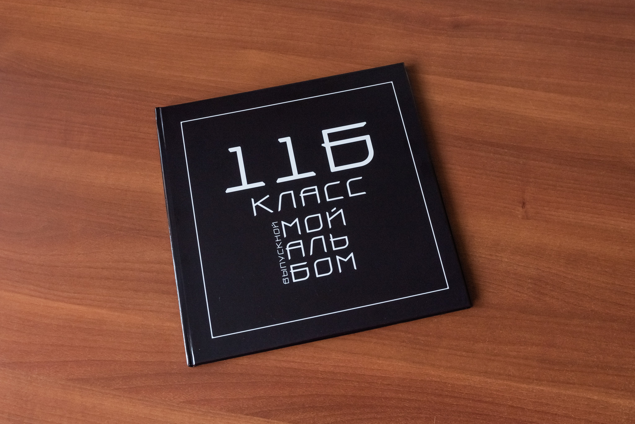 Квадрат Малевича. Фотограф Гончарова Анна г. Можайск