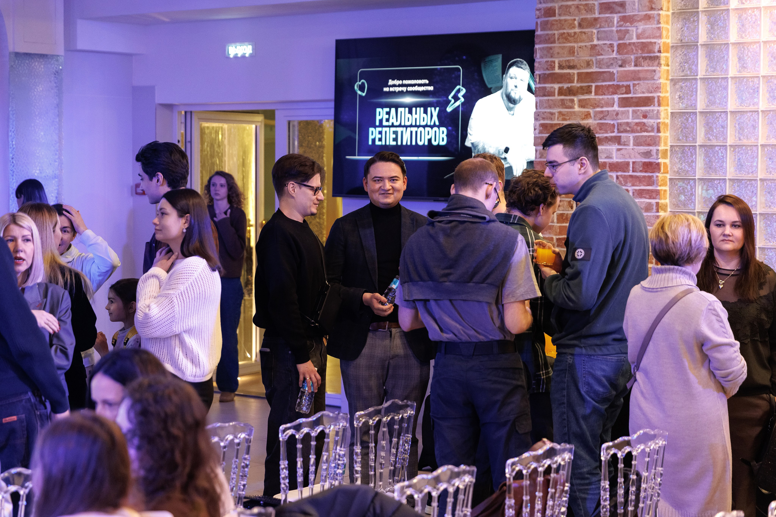 Встреча Ререп