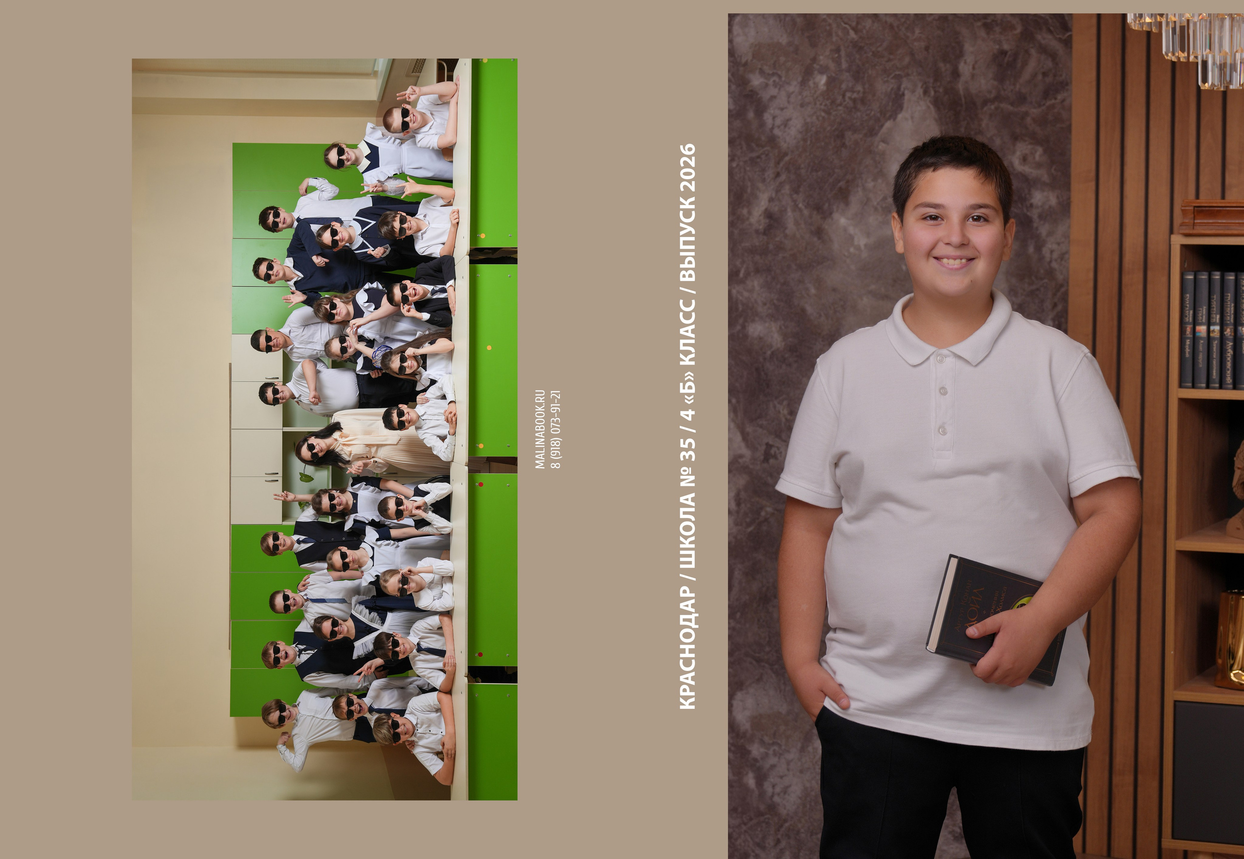 ШКОЛА 35 4 Б. Красивый выпускной альбом в Краснодаре
