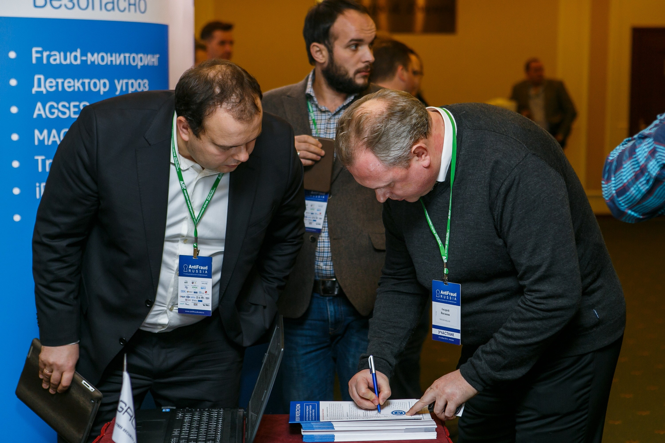 Конференция