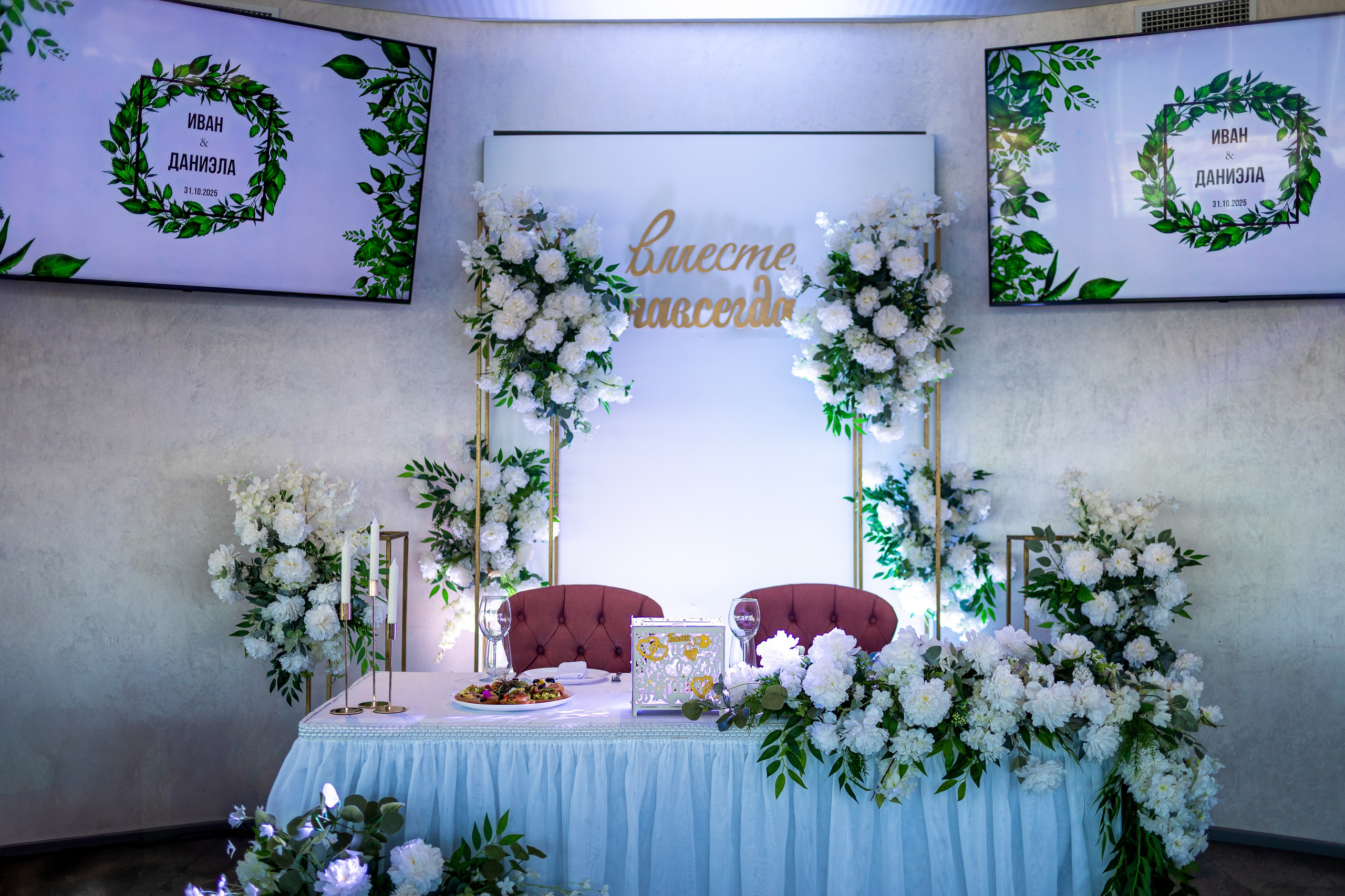 Банкет Иван и Даниэла. Репортажный фотограф Анапа