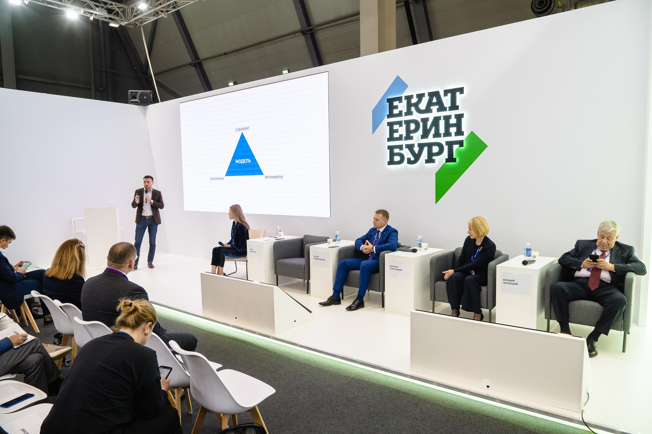 Форум 100+ TechnoBuild Екатеринбург-Экспо. Репортажный и концертный фотограф Алексей Патентный в Екатеринбурге