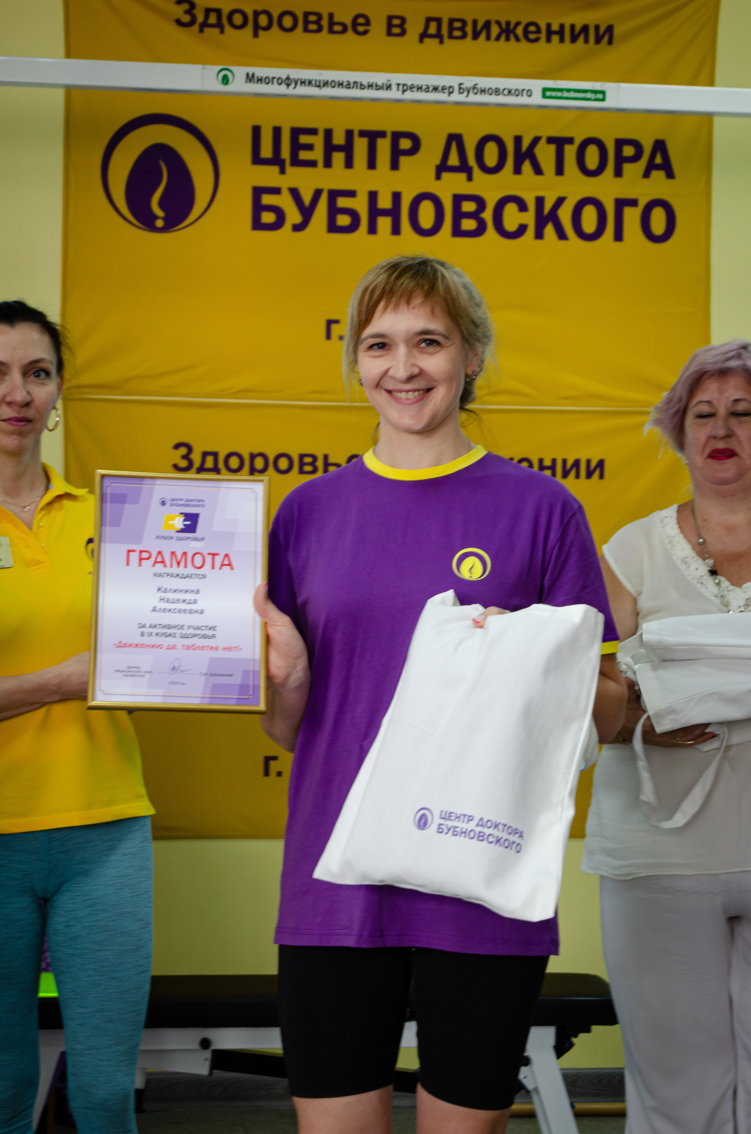 Медицинское спортивное мероприятие. Фотограф