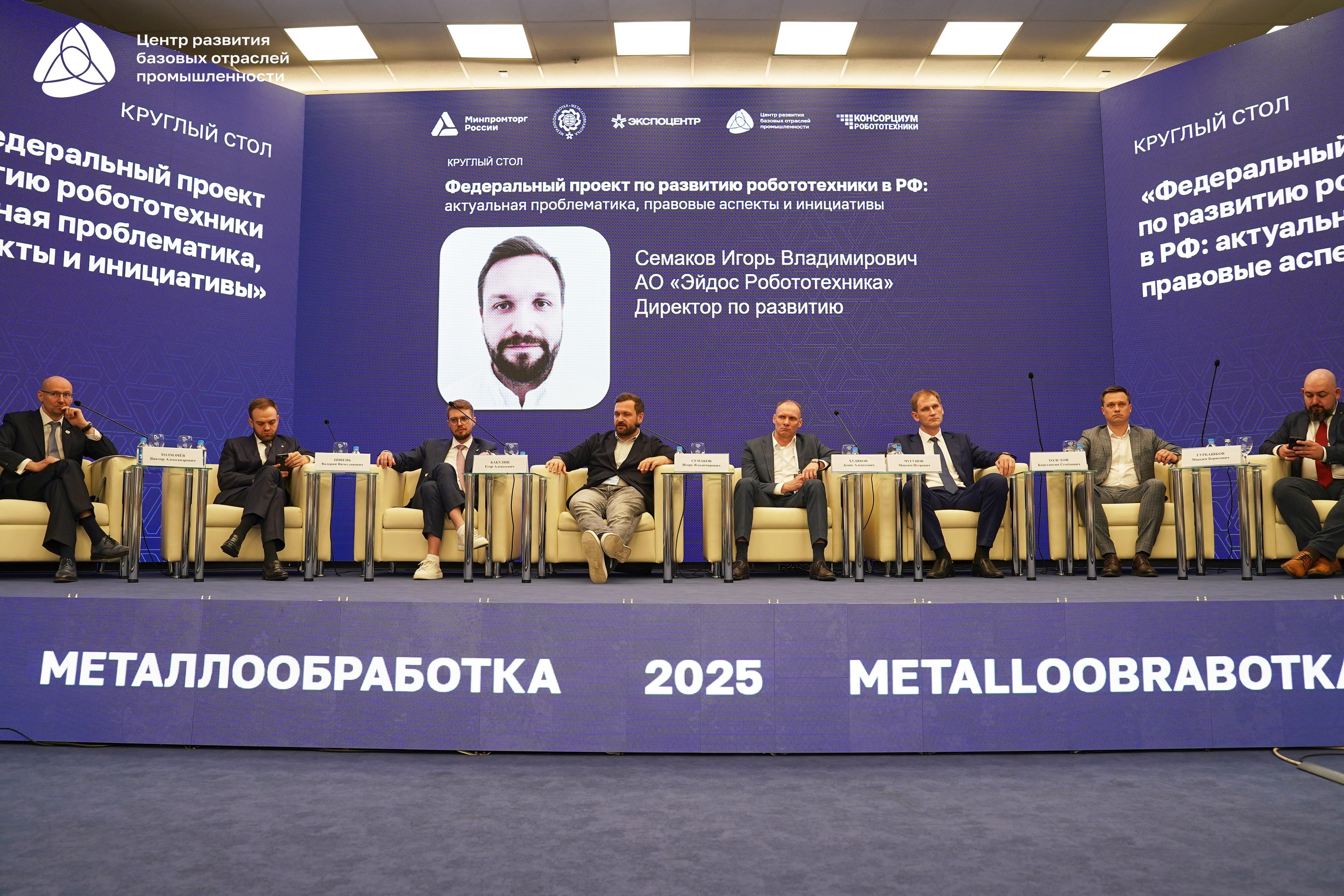Металлообработка 2025. Фотограф