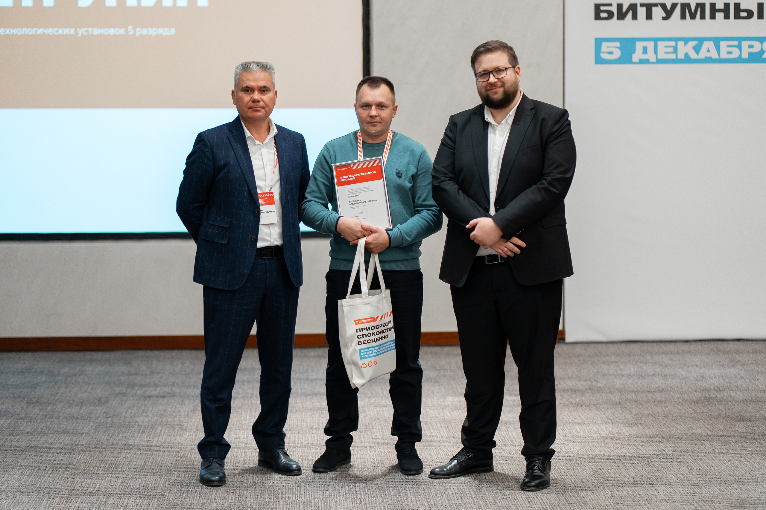 «ГАЗПРОМНЕФТЬ — БИТУМНЫЕ МАТЕРИАЛЫ» ФОРУМ ПРОИЗВОДСТВЕННОЙ БЕЗОПАСНОСТИ. Свадебный и семейный фотограф в Санкт-Петербурге Дмитрий Панин