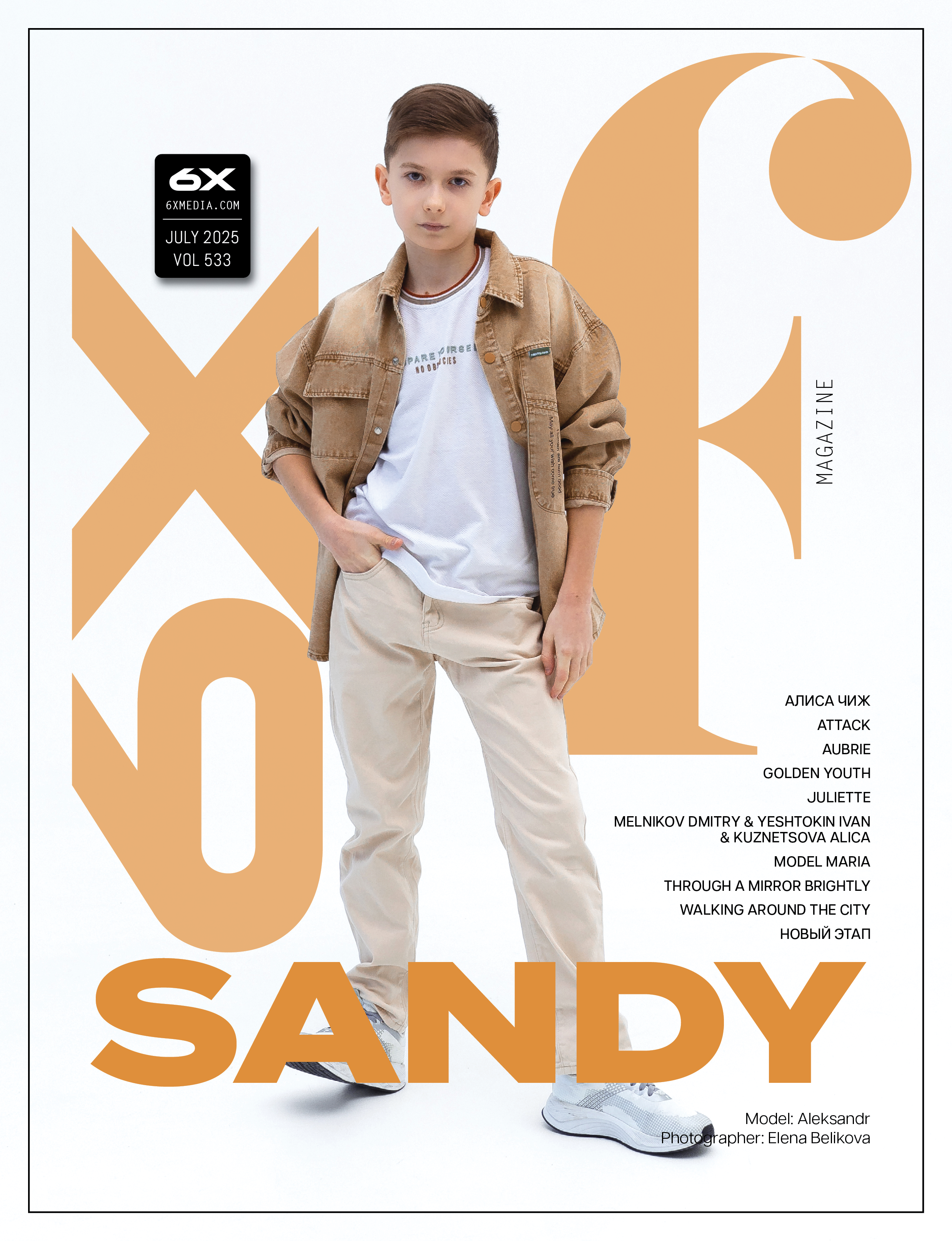 6X. Беликова Елена. Фотограф в г. Москва