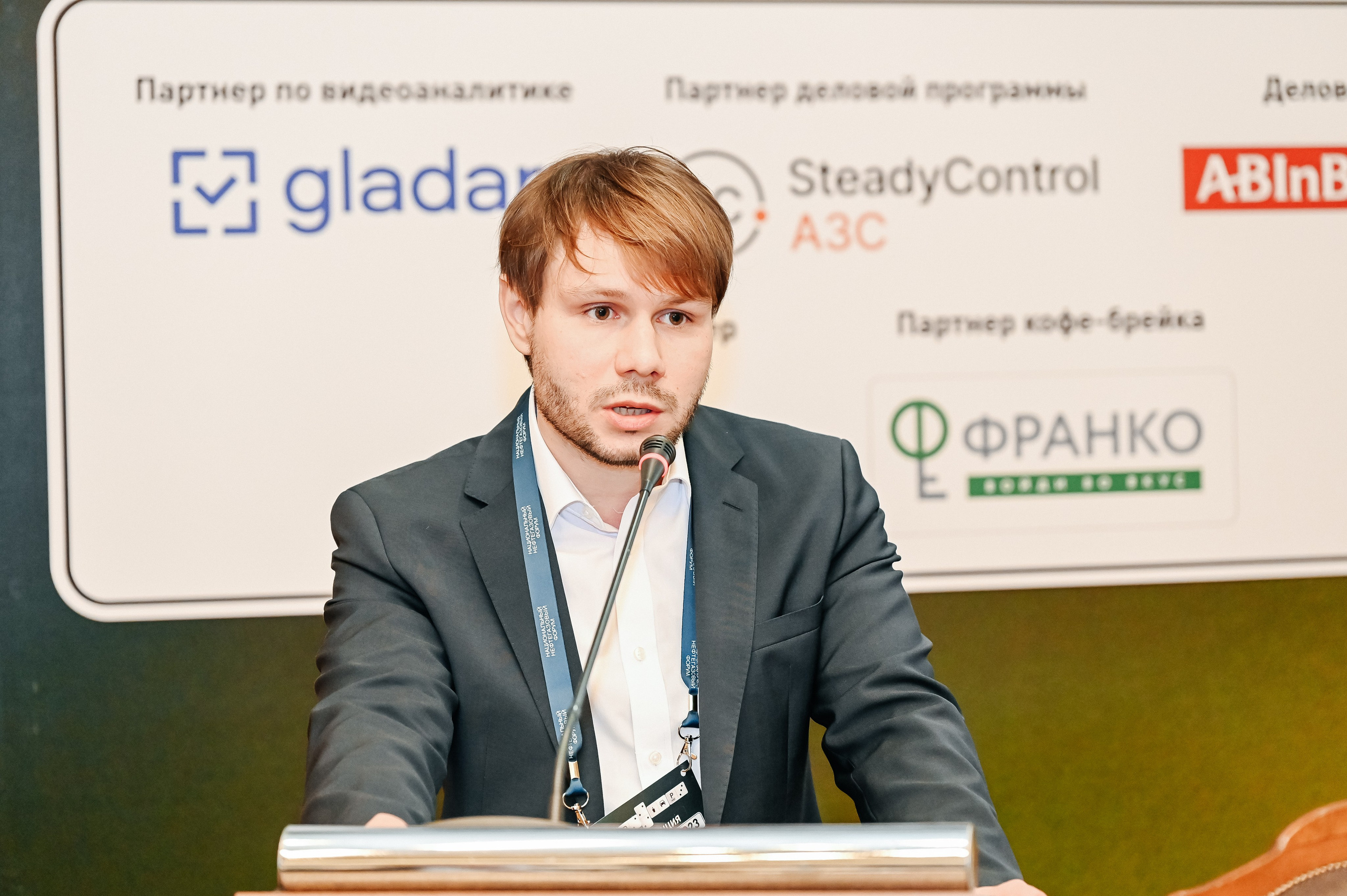 Национальный нефтегазовый форум в гостинице Метрополь. Фотограф Арина Агапова. Подольск, Москва https://arinafoto.wfolio.pro/