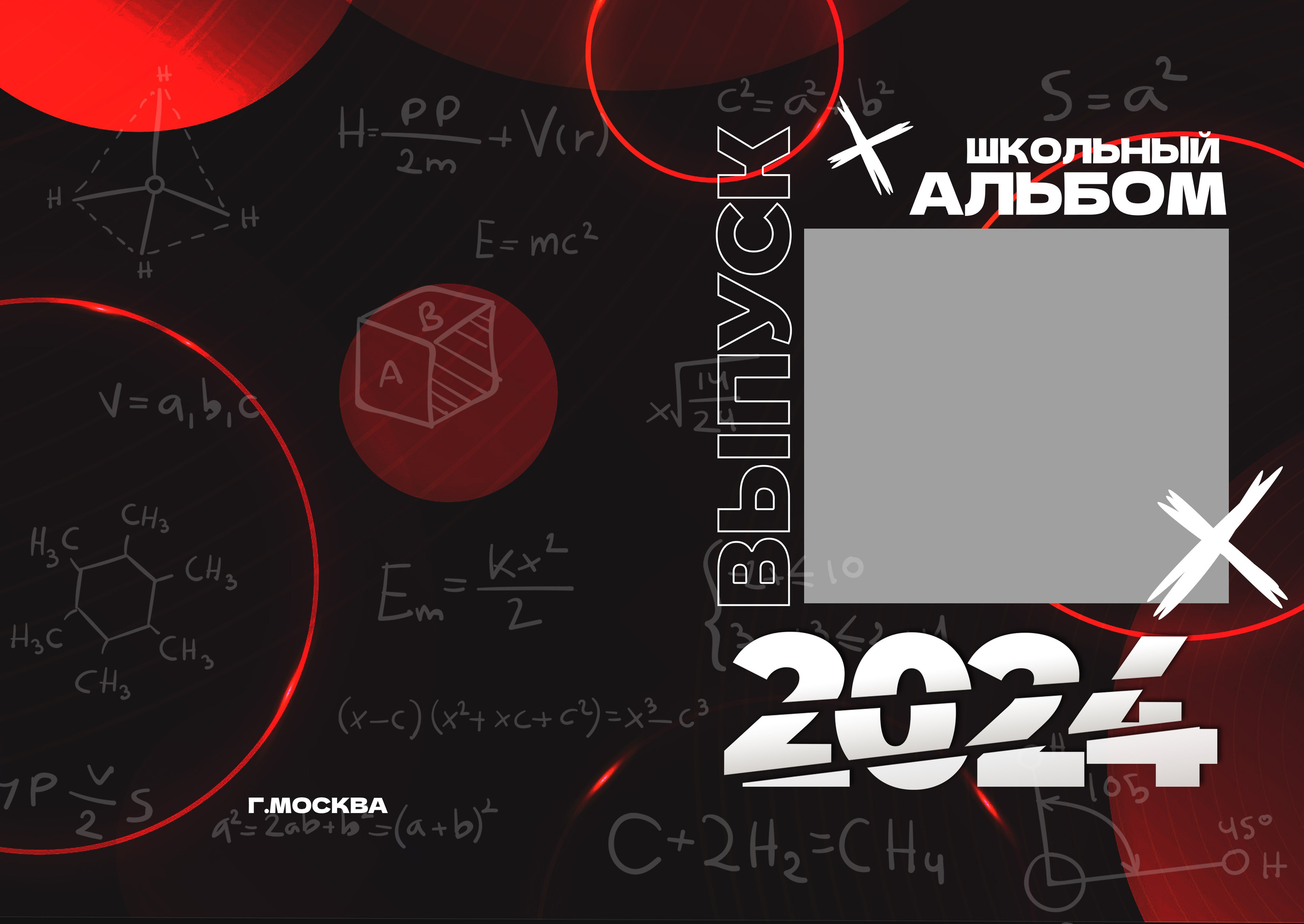 Варианты дизайнов. GOTRA — выпускные альбомы в Тюмени