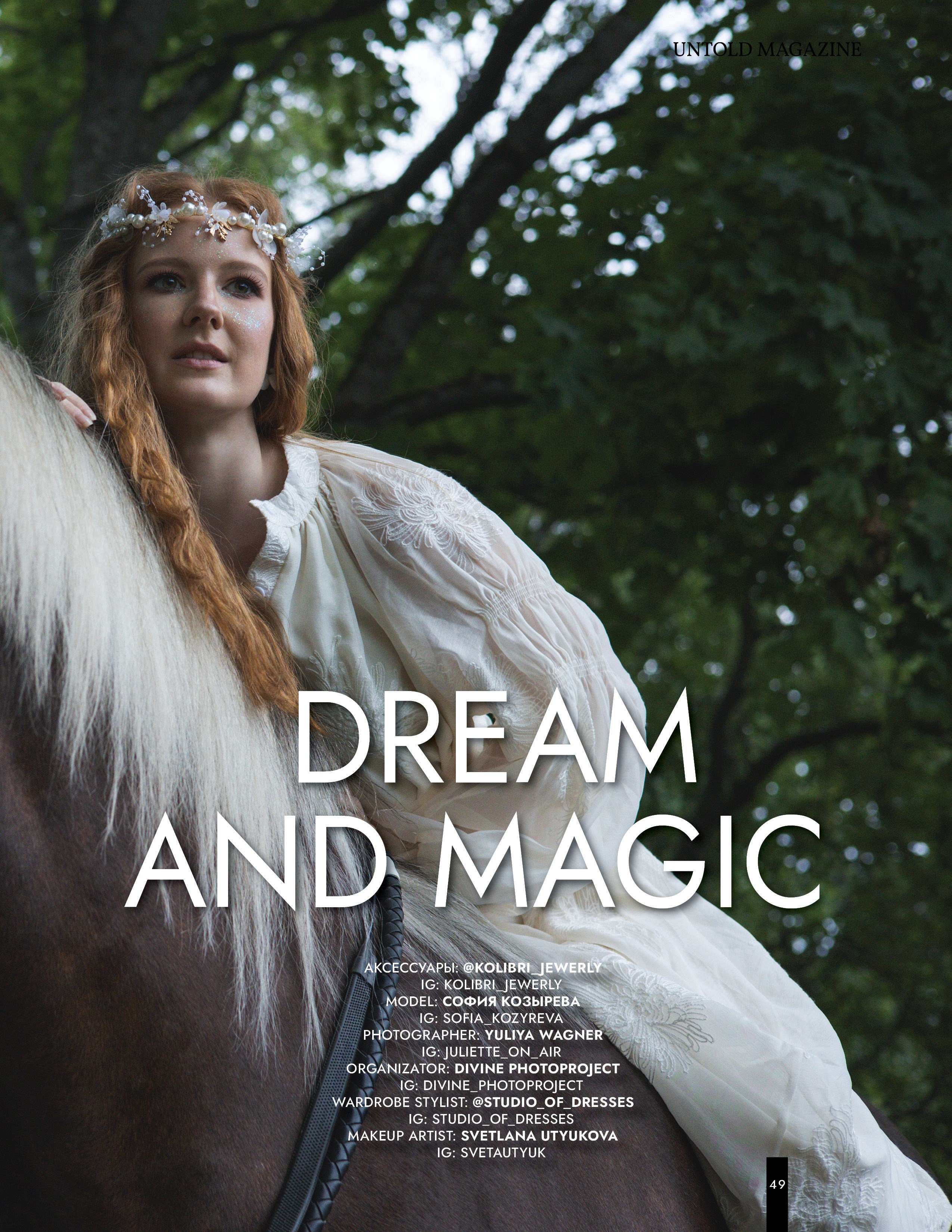Размещение в журналах. Фотограф в Санкт-Петербурге Вагнер Юлия