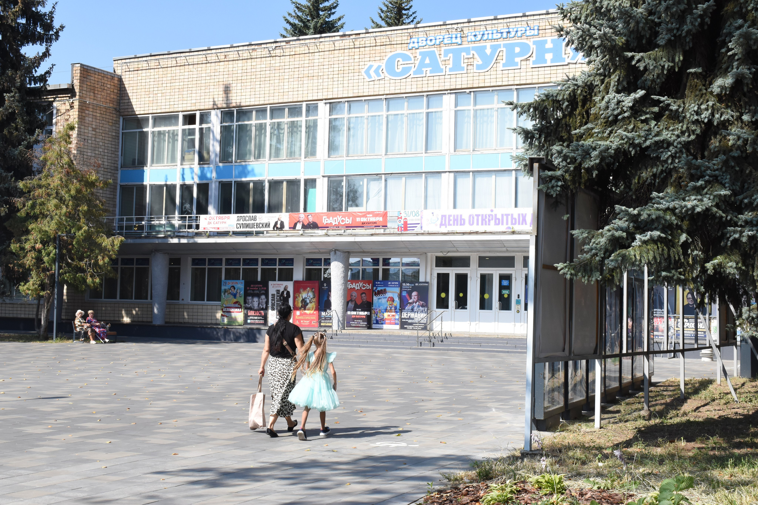 День Открытых Дверей в ДК «Сатурн» 31.08.24. Фотограф Анатолий Мелентьев