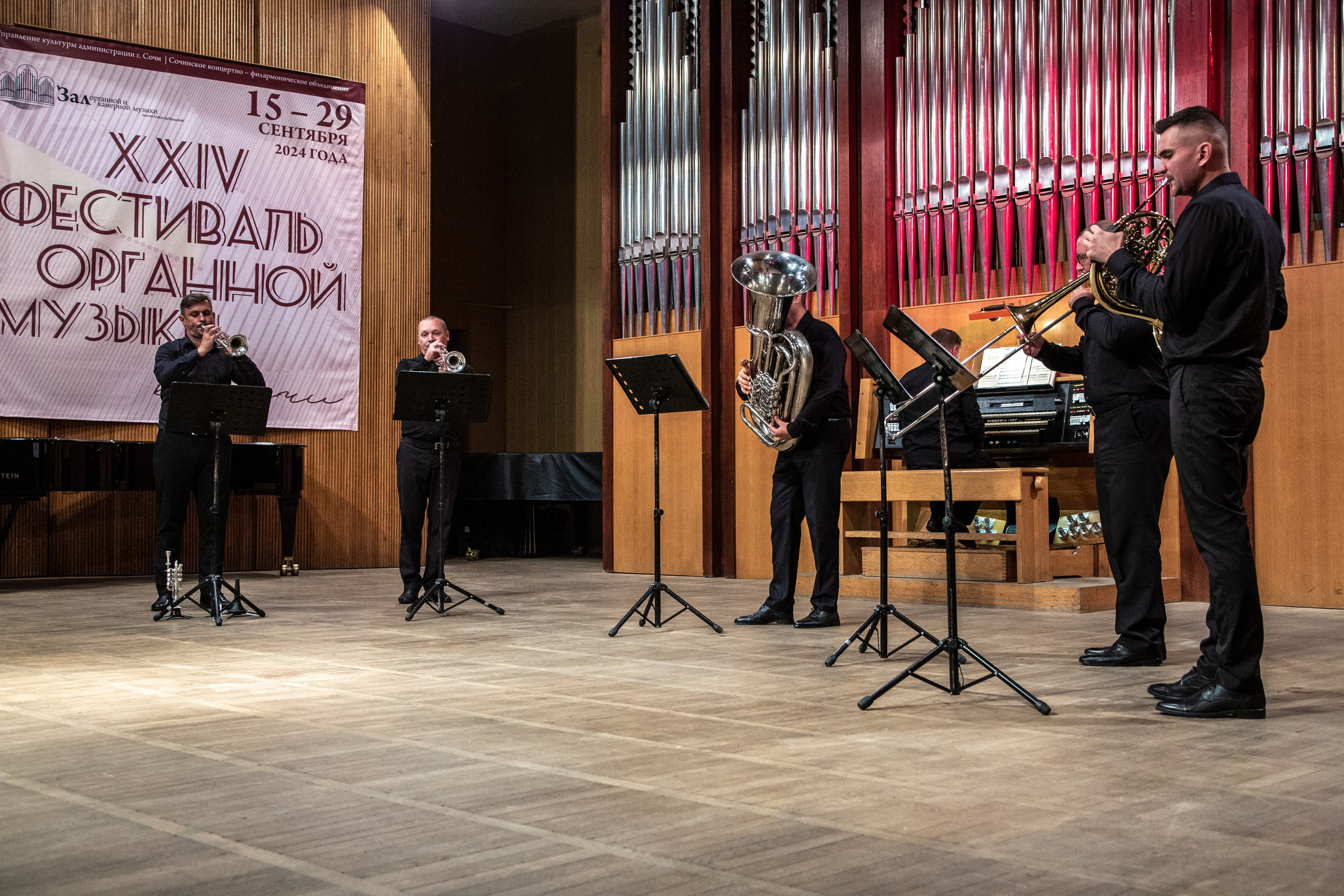 24 Открытый фестиваль органной музыки г. Сочи. Фотограф в Сочи Юрий Шептаев