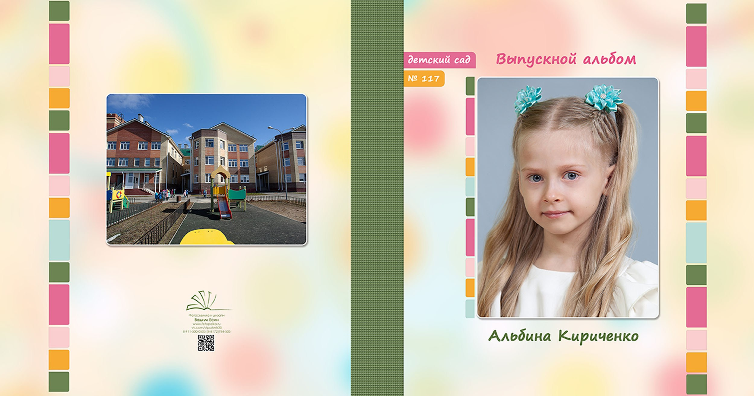 Выпускной альбом для выпускников детского сада в Вологде