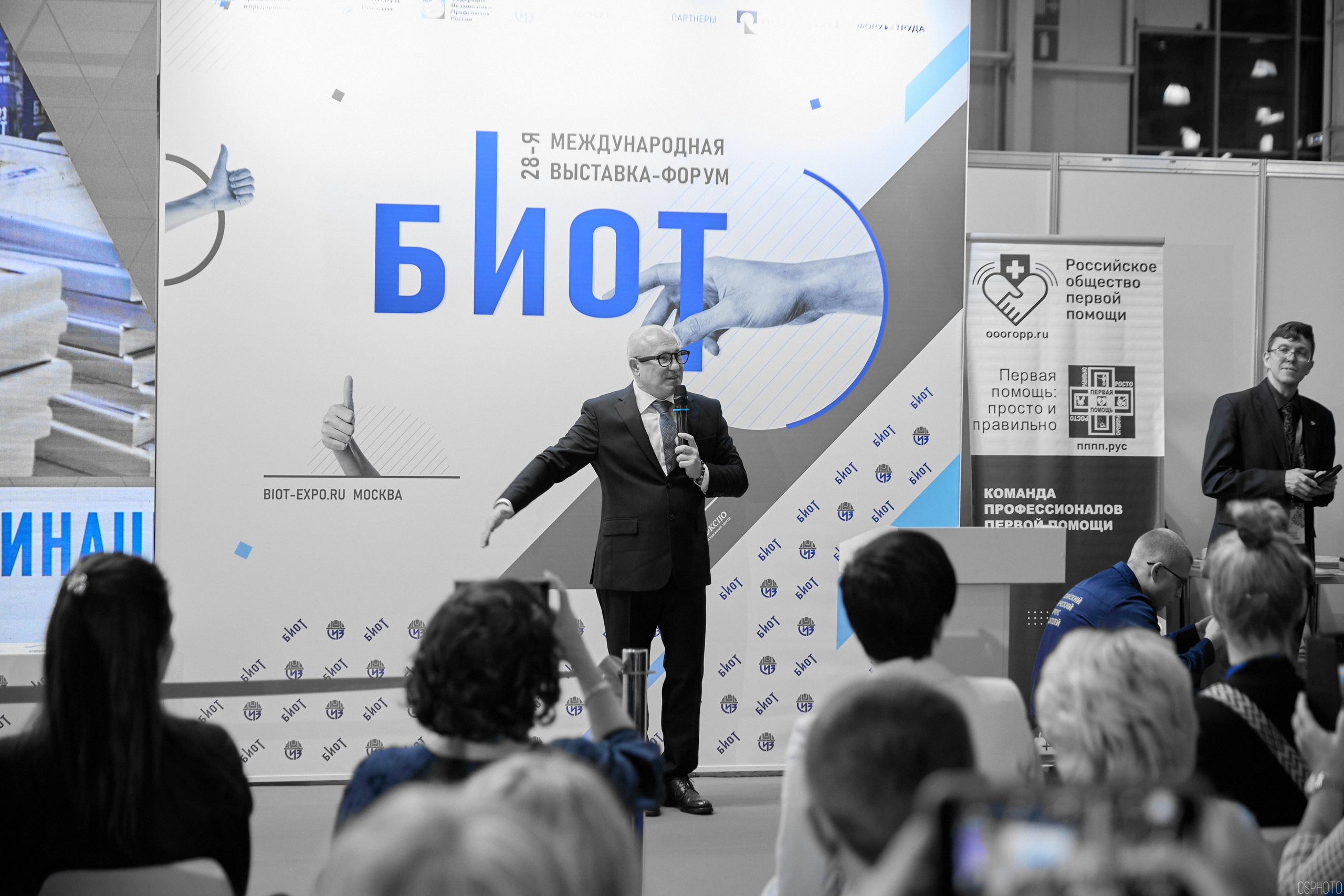 Выставка «Безопасность и охрана труда» | Крокус Экспо. OSPhoto