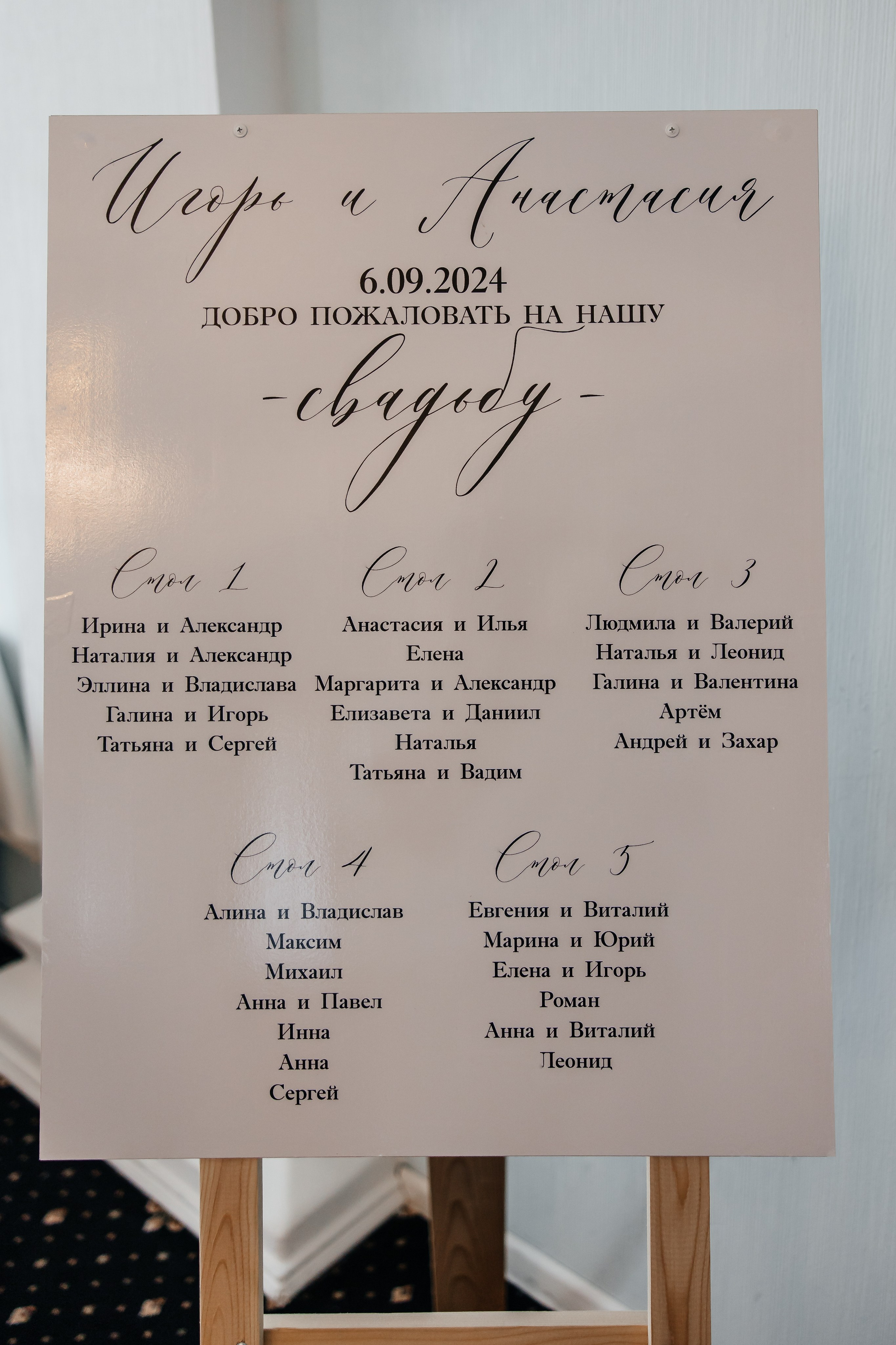 Анонс свадьбы для Насти и Игоря. Свадебный фотограф в Крыму и Севастополе Ольга Баскакова