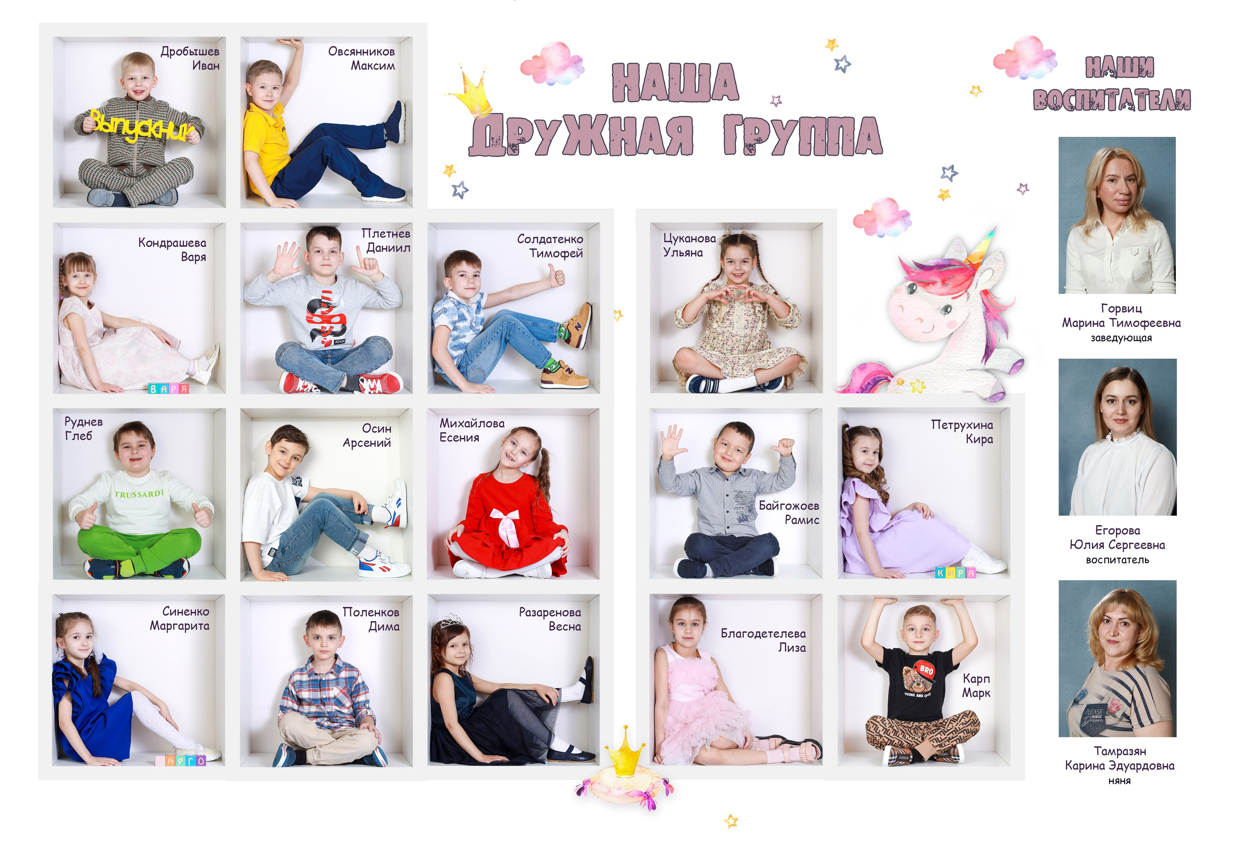 Виньетка. Фотограф в детский сад | МОСКВА | Перово