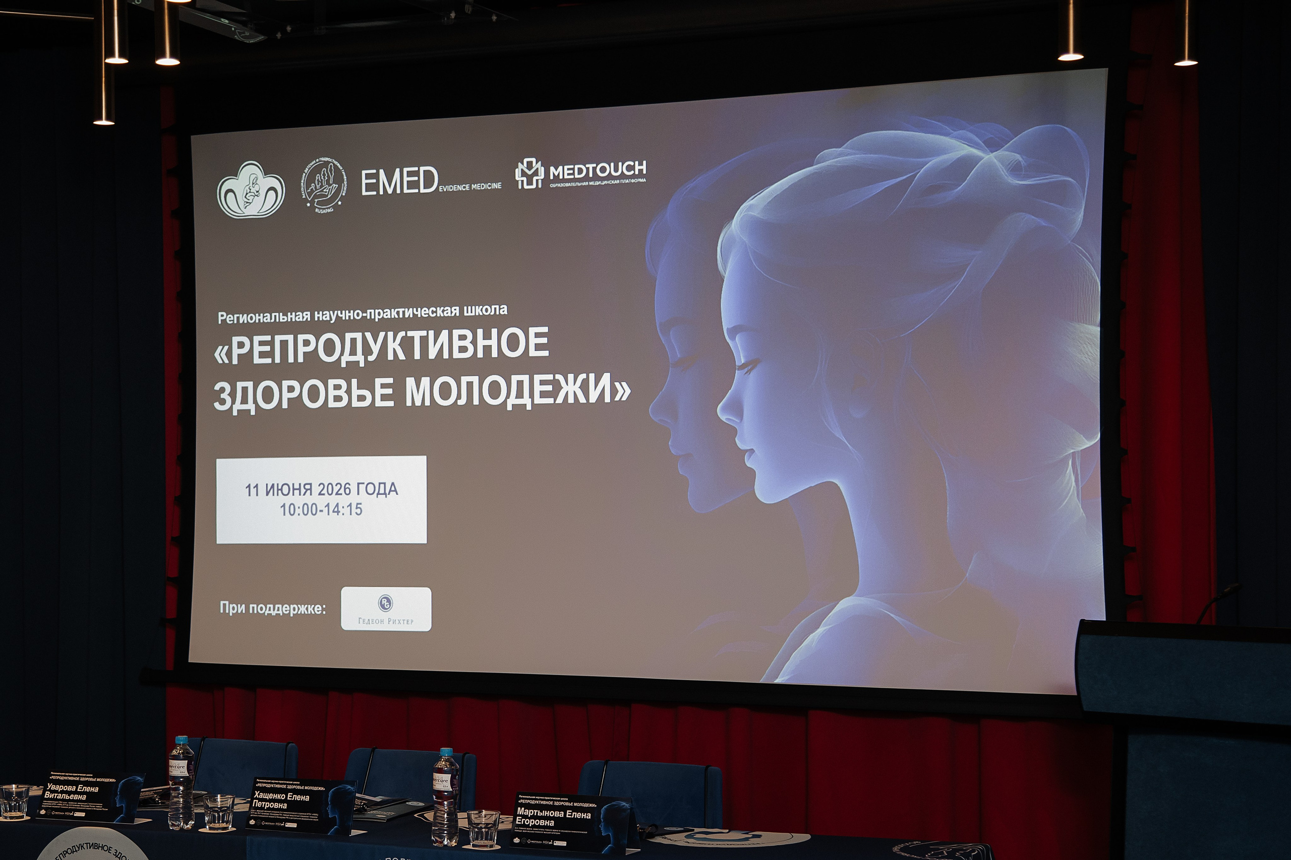 Репродуктивное здоровье молодежи. Https://malovafoto.ru