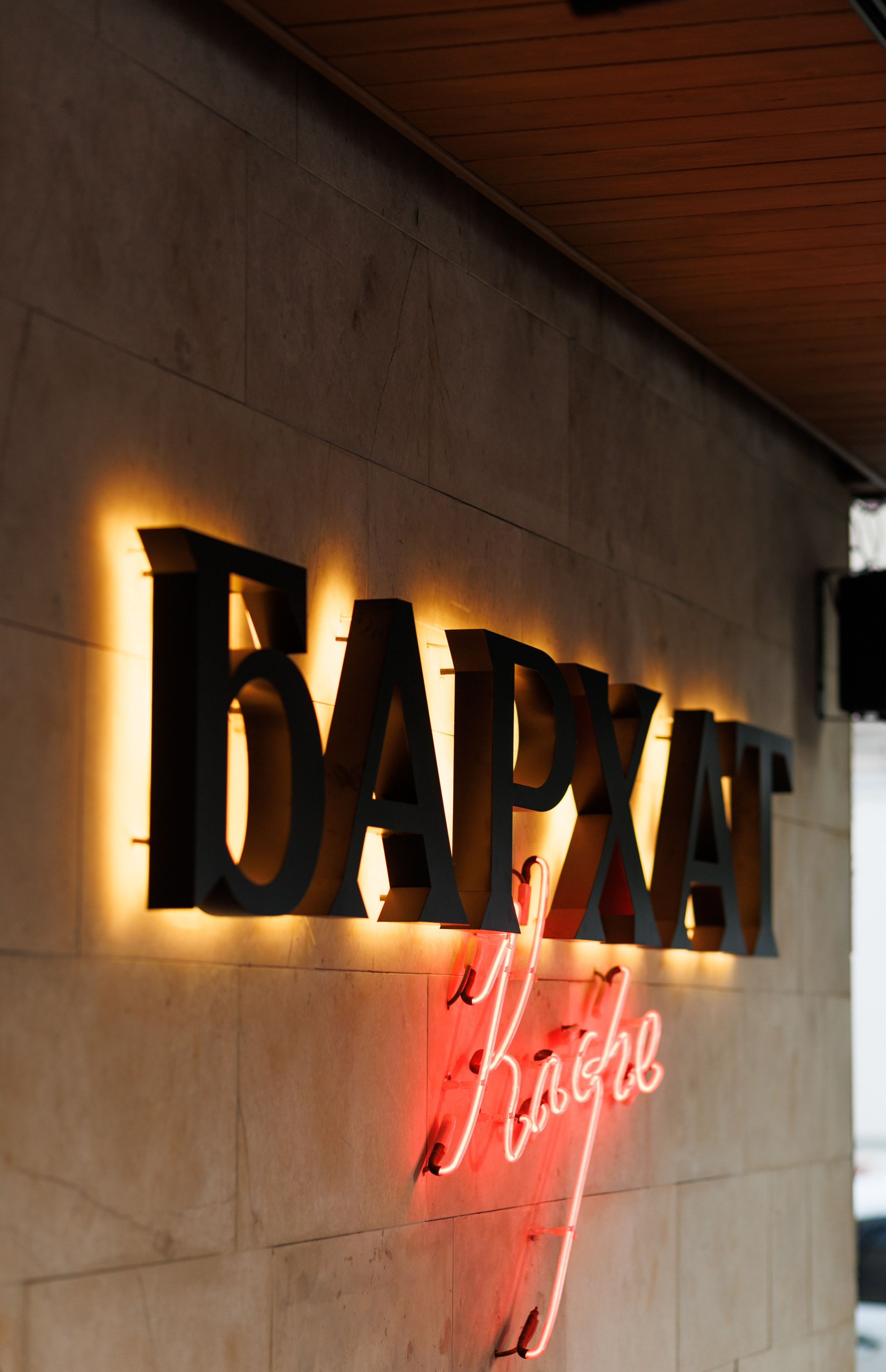 Бархат открытие летней веранды. Https://andreysolodov.ru