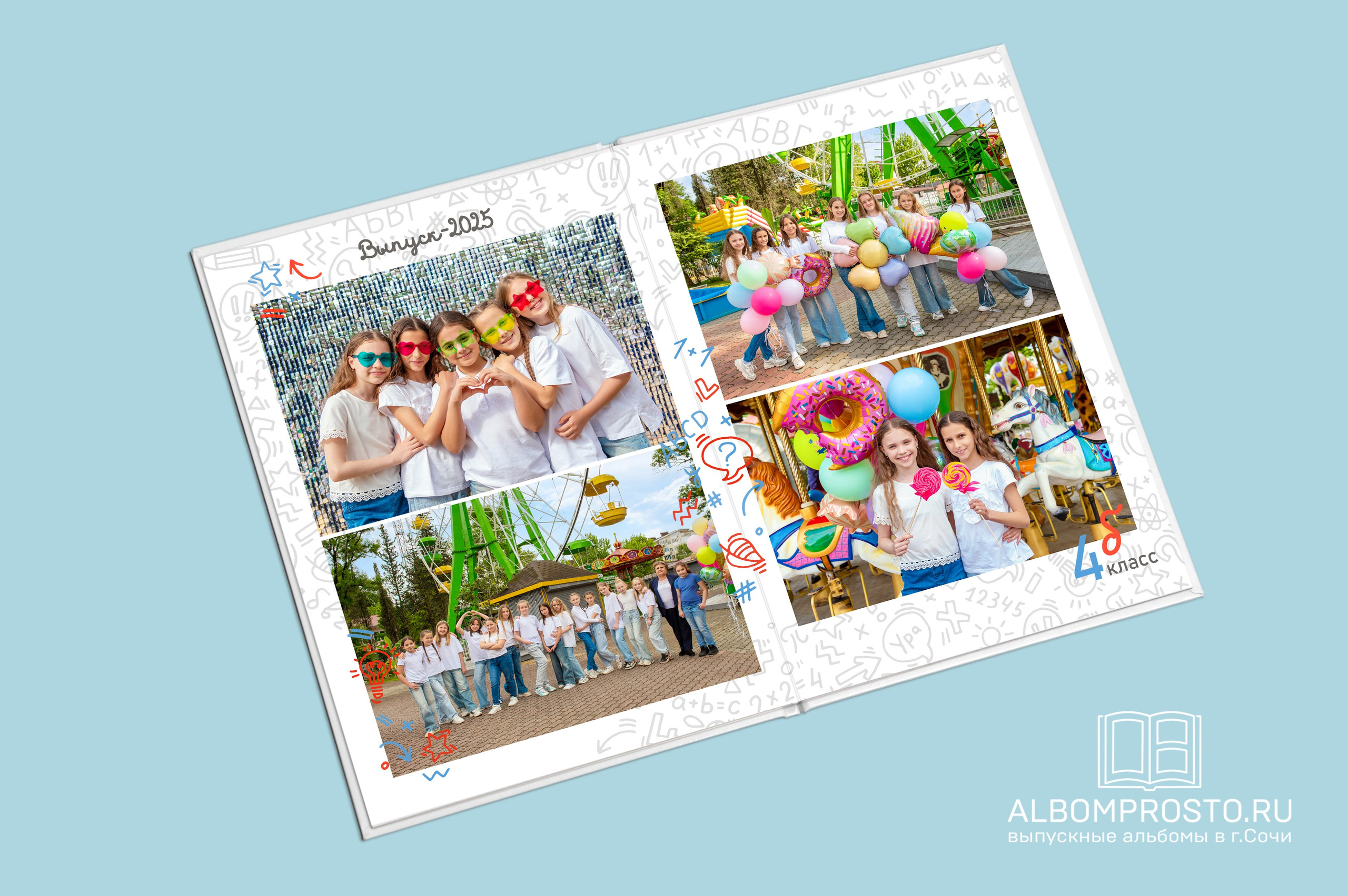 Классный. Выпускные альбомы в Сочи Сюткина Наталья