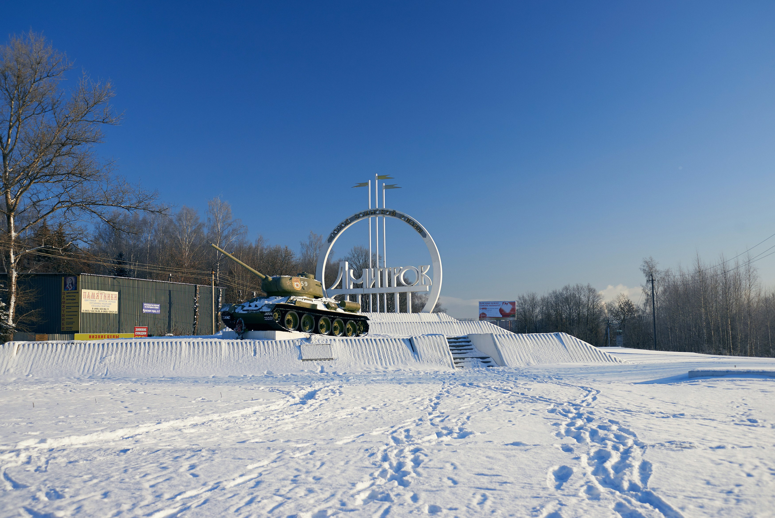 «Яблоки на снегу» Дмитров, 07.01.2015. Лови небо! Дыши небом!