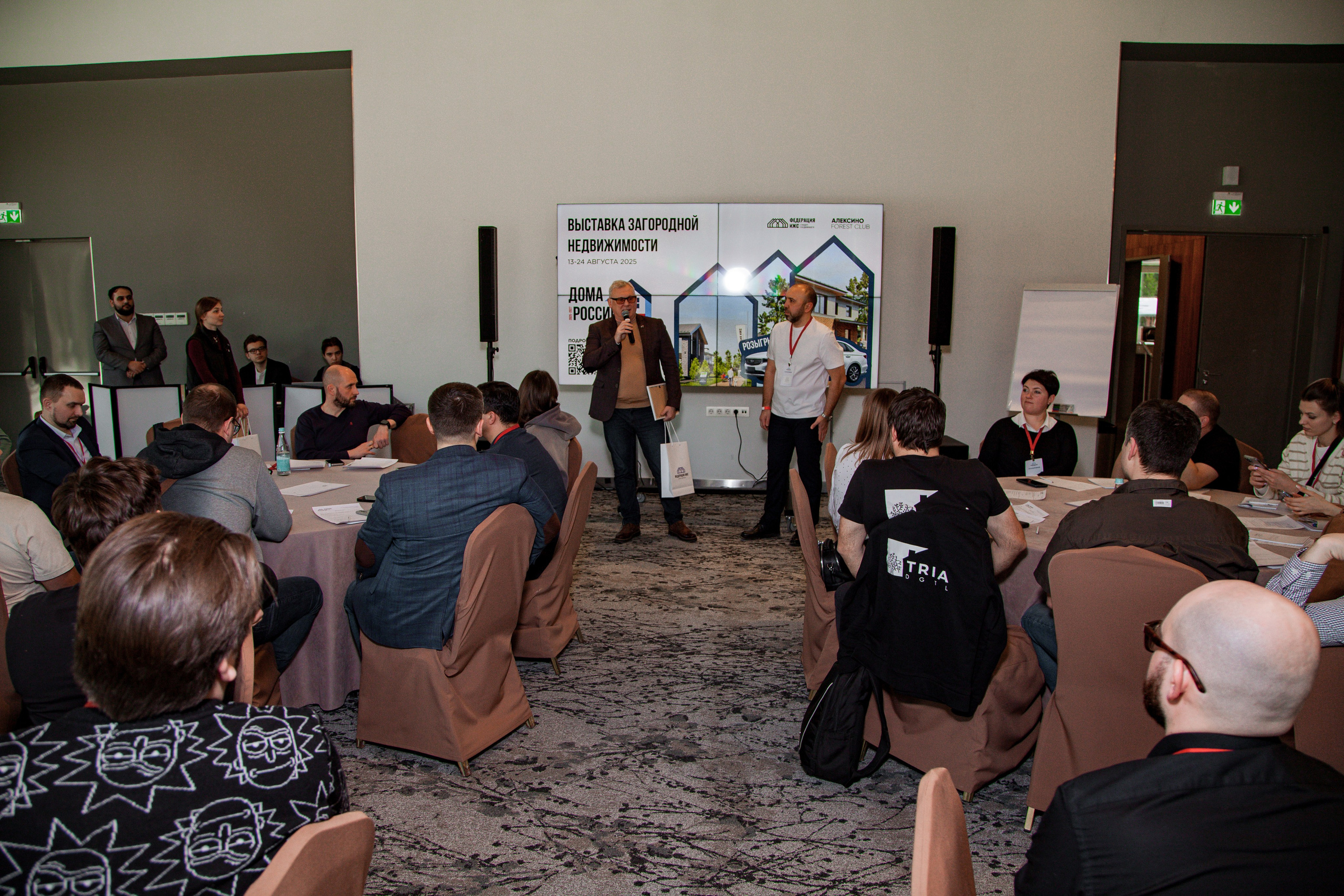 Съезд Федерации ИЖС. ᅠ