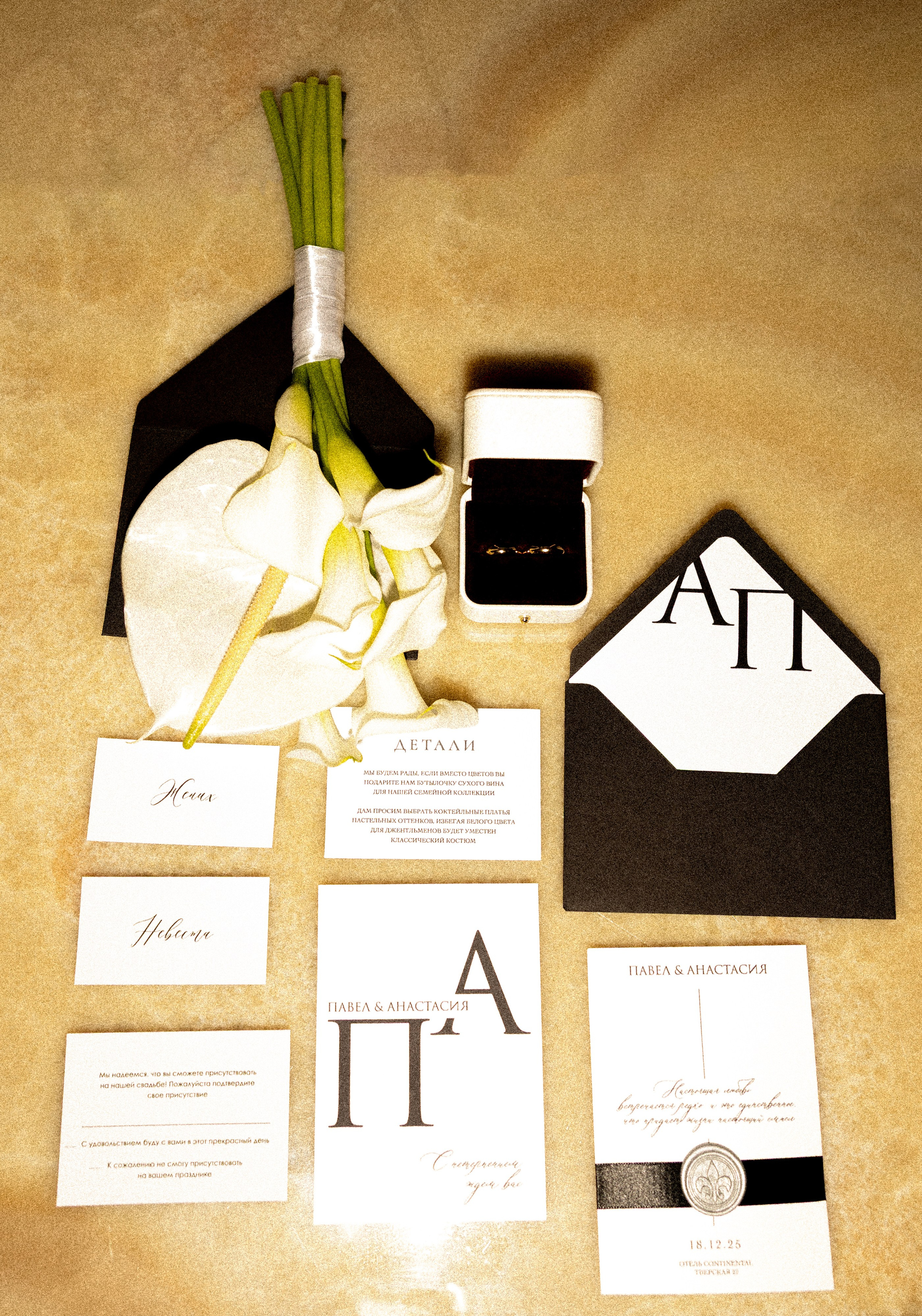 Паша и Настя, Intercontinental Hotel. Свадебный фотограф | Москва