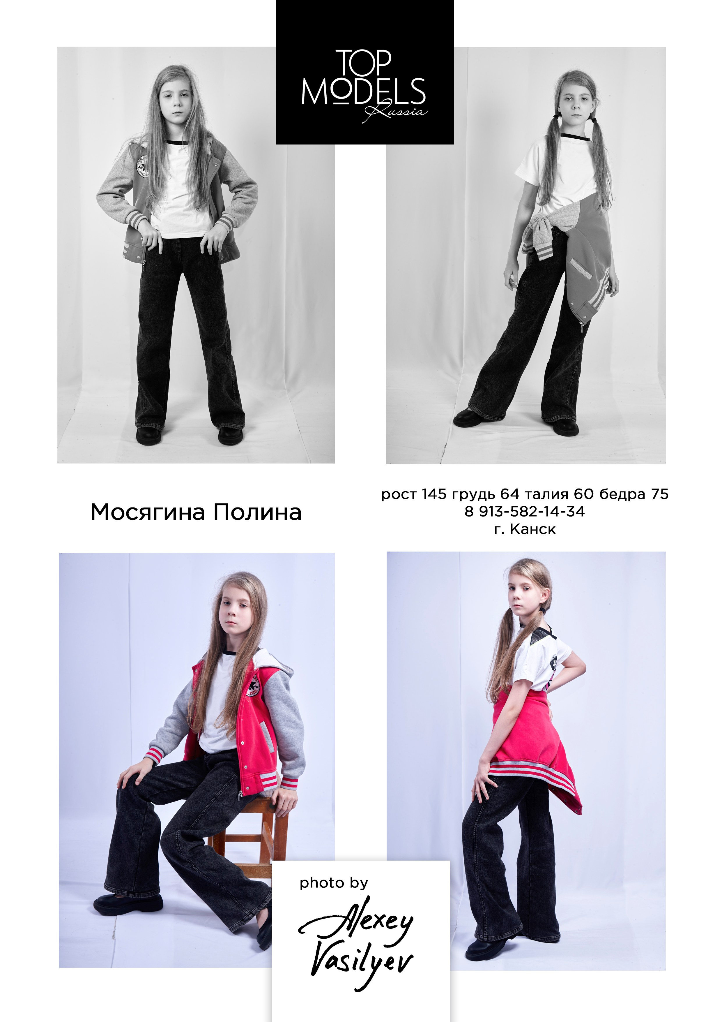 Модели от 3 до 13 лет. Каталог TOP MODELS RUSSIA