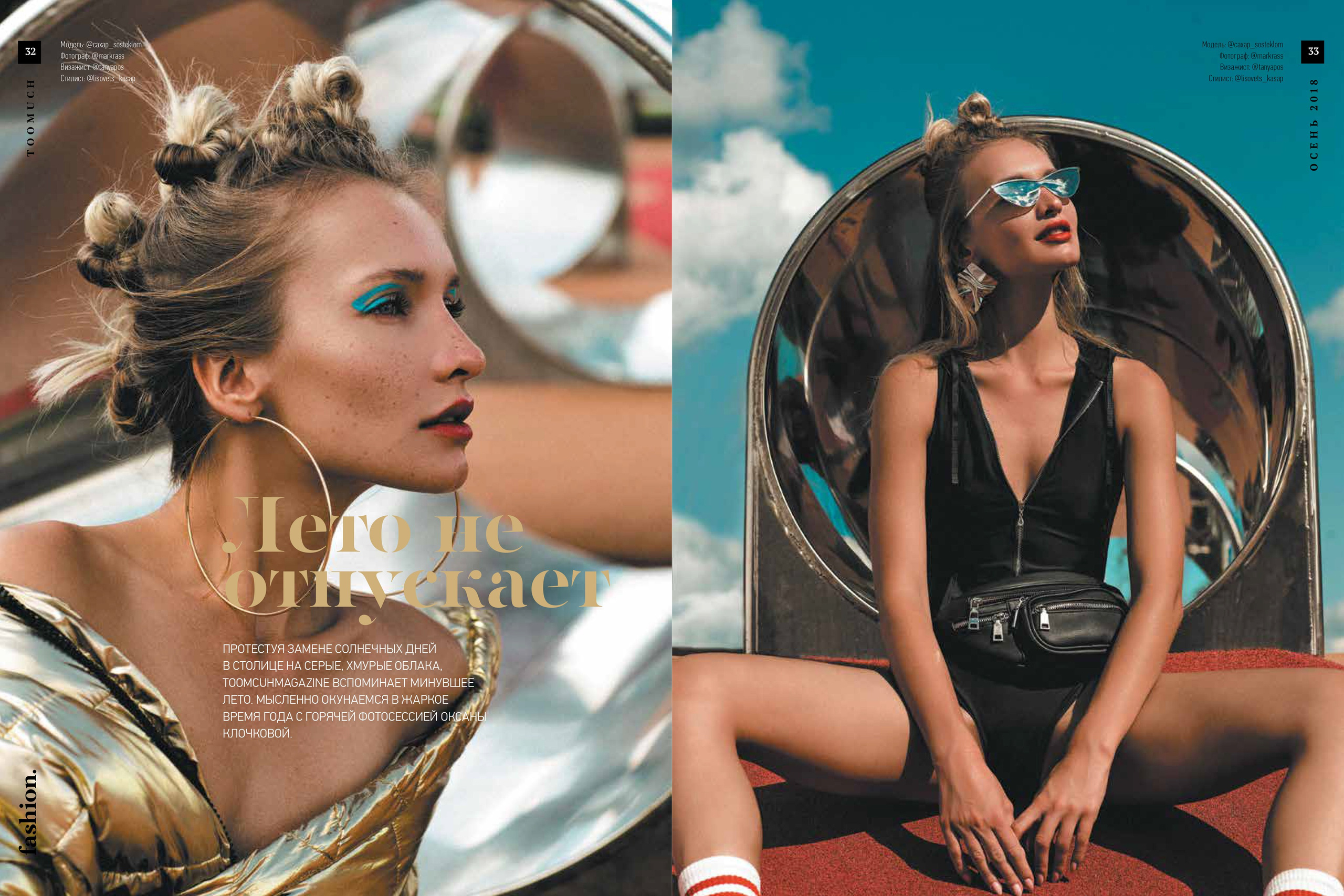 Жиркова Ирина — фотограф для брендов в Москве