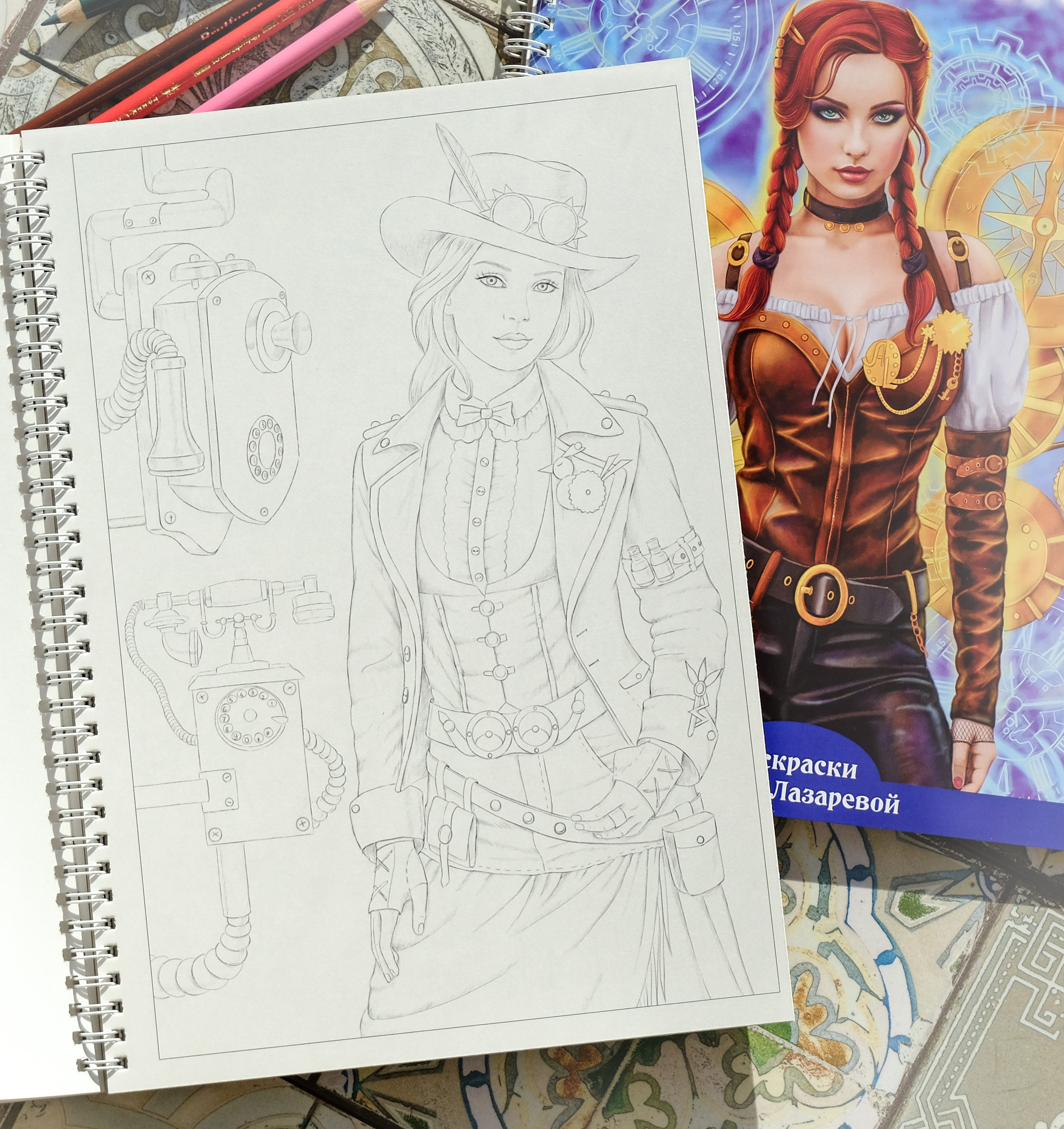 Steampunk. Раскраски Алёны Лазаревой