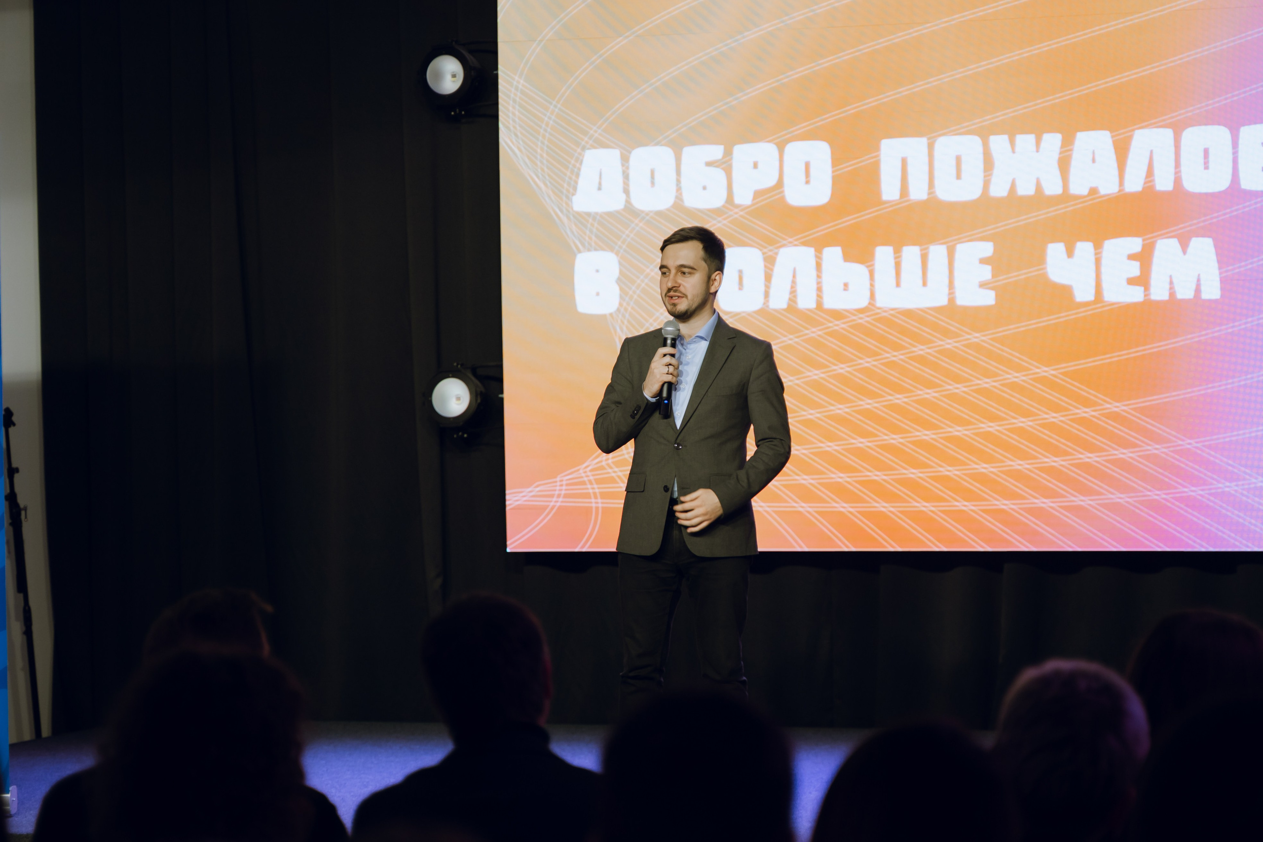 Форум молодежных центров ЦФО «Больше чем Дом» 2025. Фотограф Надежда Погребняк | Рязань | Москва