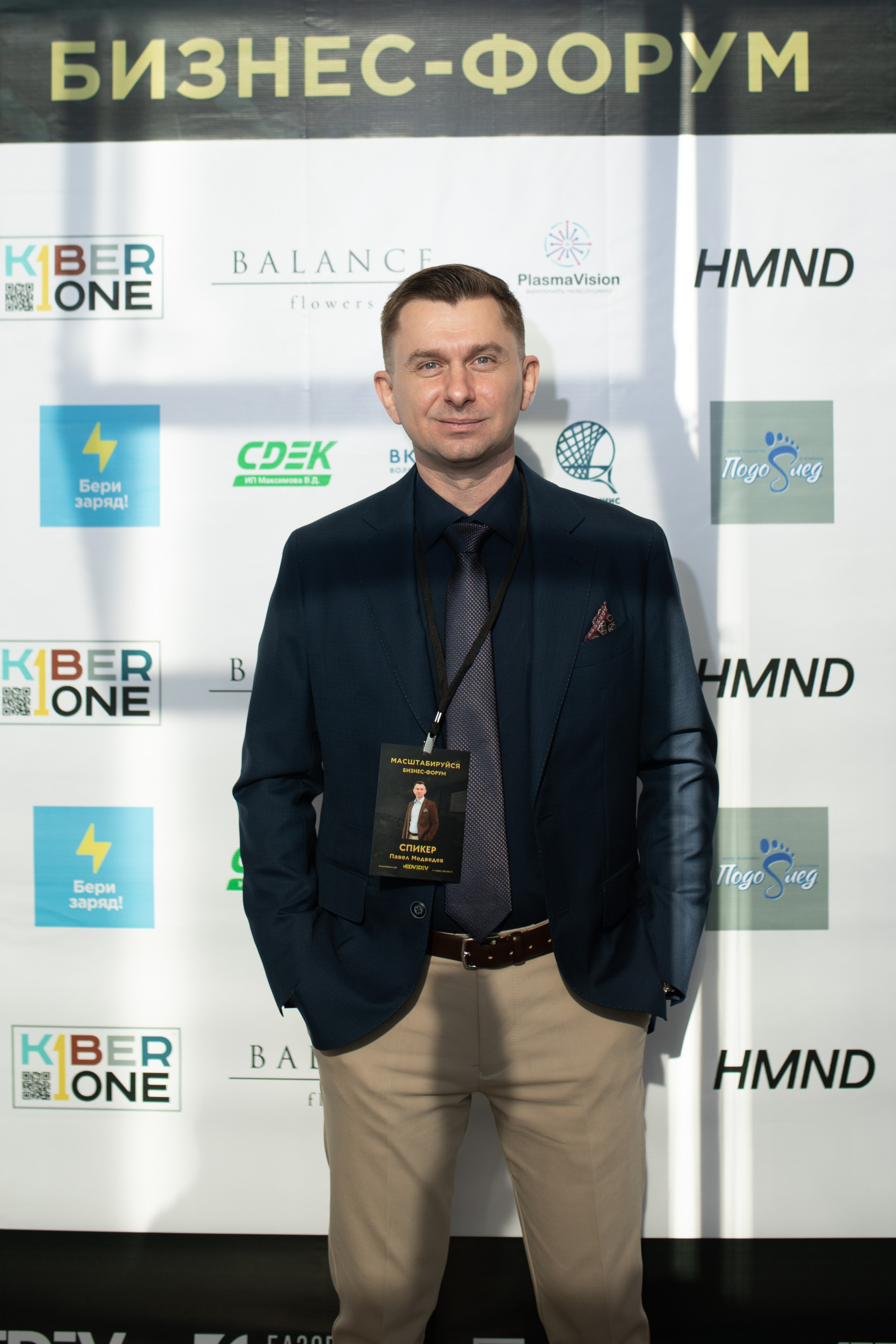 Форум МАСШТАБИРУЙСЯ. Фотограф Людмила Лосева Волгоград