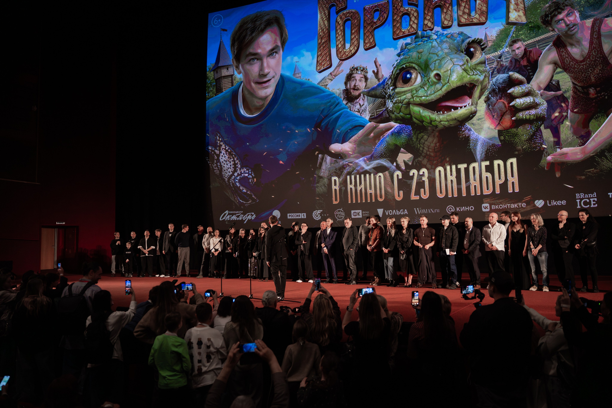 Премьера: Горыныч. Илья Варин — Фотограф Москва, Тверь