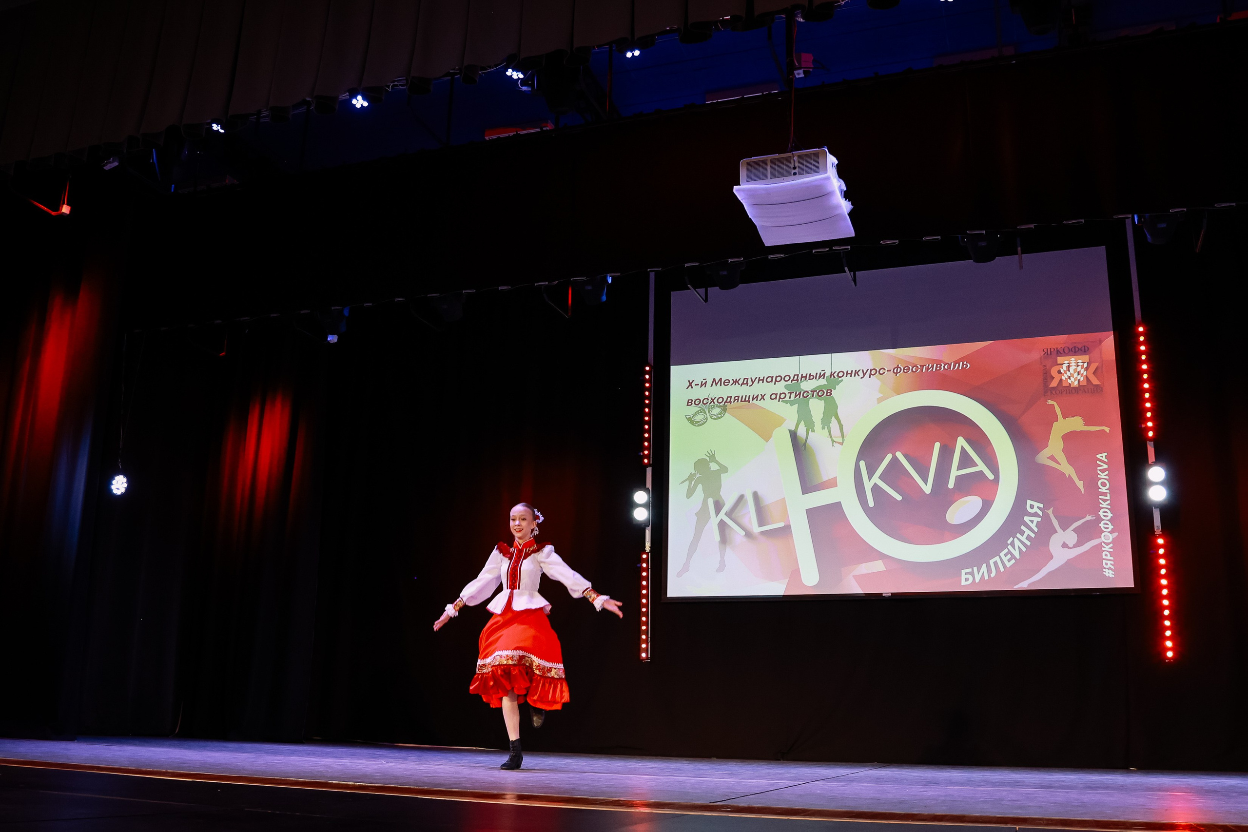 KLЮKVA конкурс-фестиваль. Фотограф Юлия Мальцева