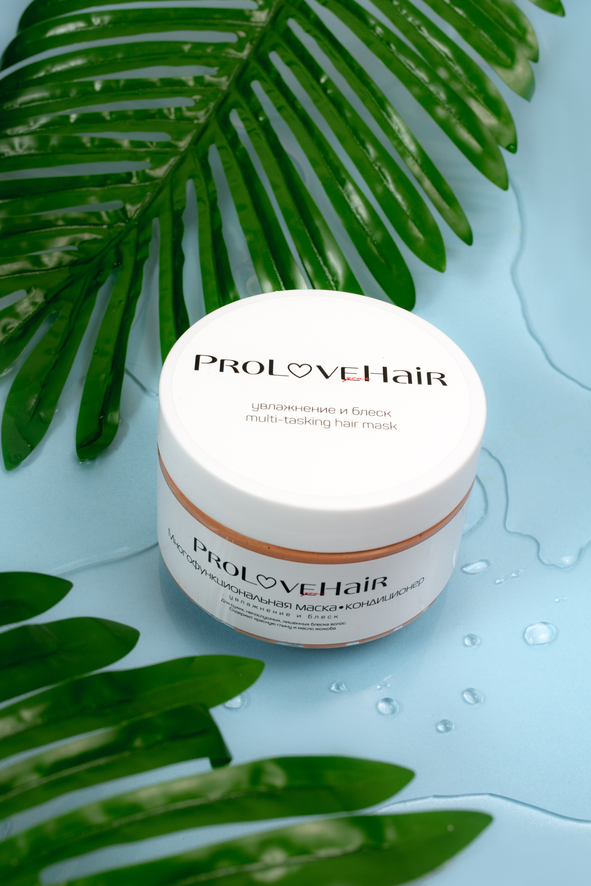 PROLOVEHAIR маски для волос. Коммерческий фотограф в Казани Ксения Добролюбова