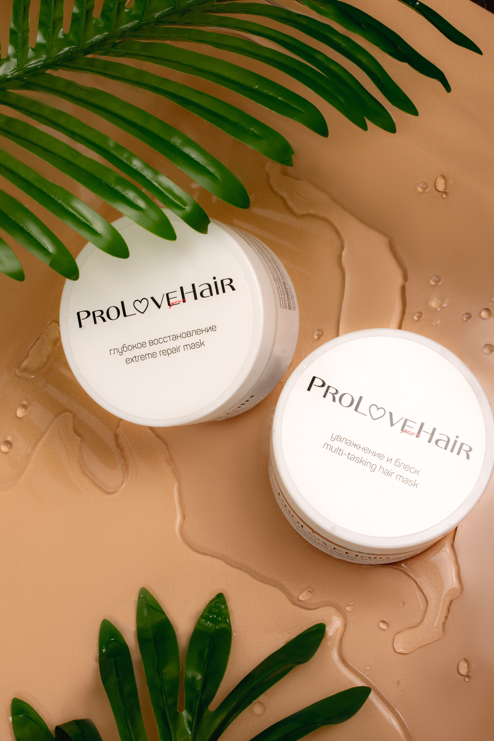 PROLOVEHAIR маски для волос. Коммерческий фотограф в Казани Ксения Добролюбова