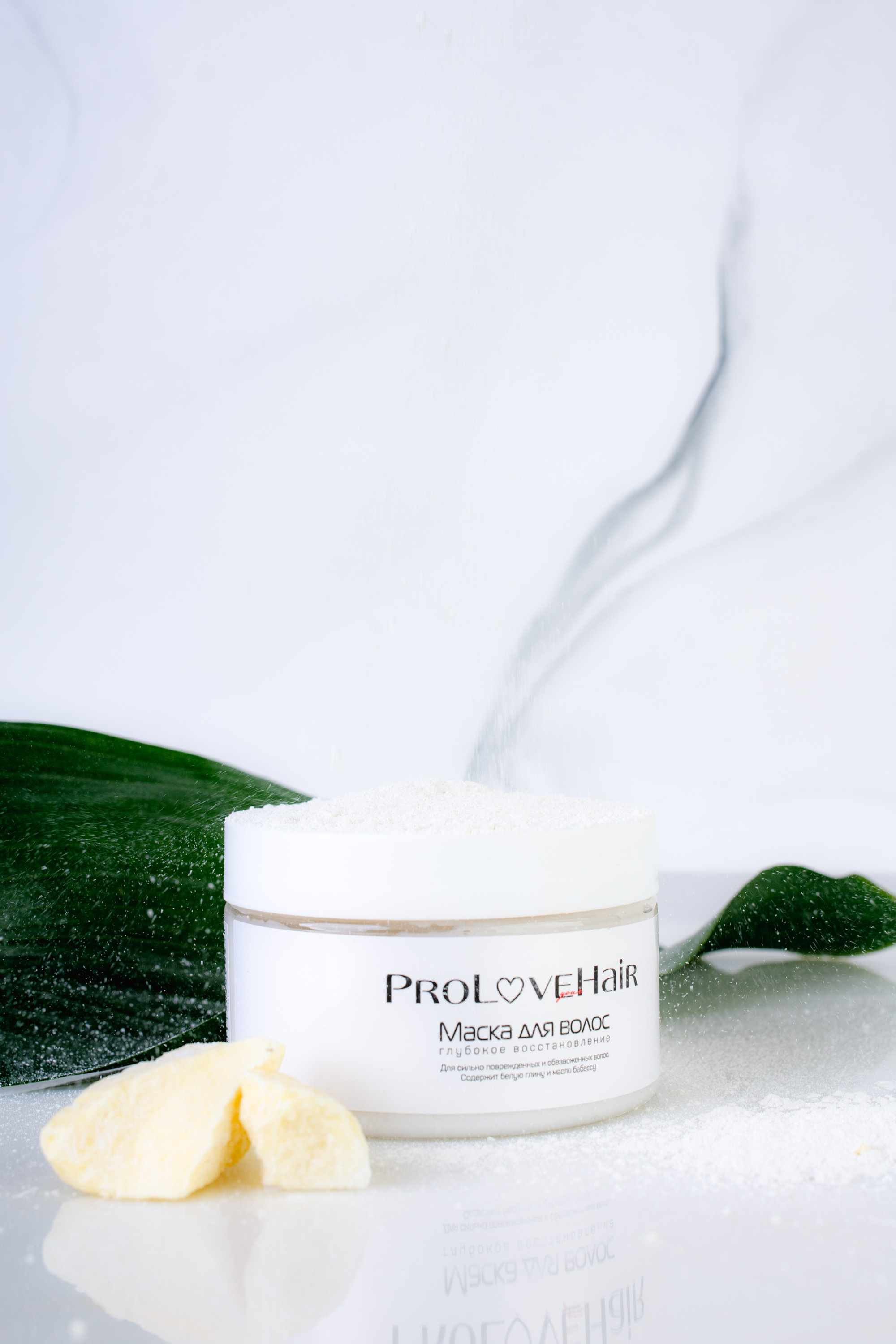 PROLOVEHAIR маски для волос. Коммерческий фотограф в Казани Ксения Добролюбова