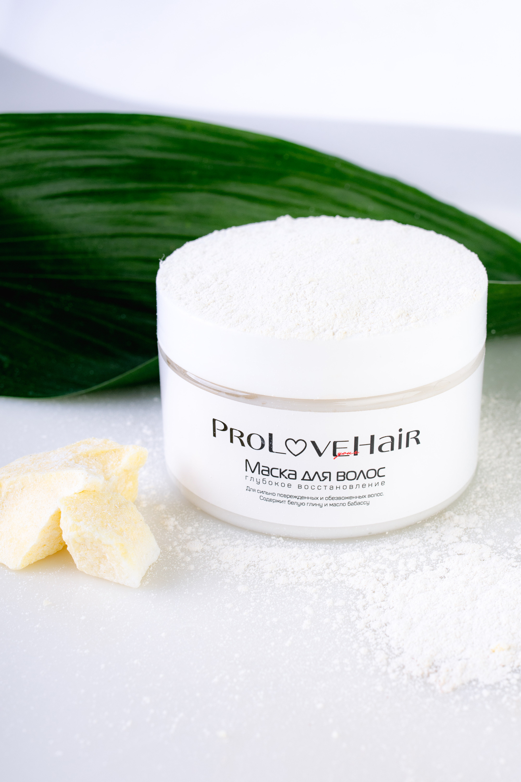 PROLOVEHAIR маски для волос. Коммерческий фотограф в Казани Ксения Добролюбова