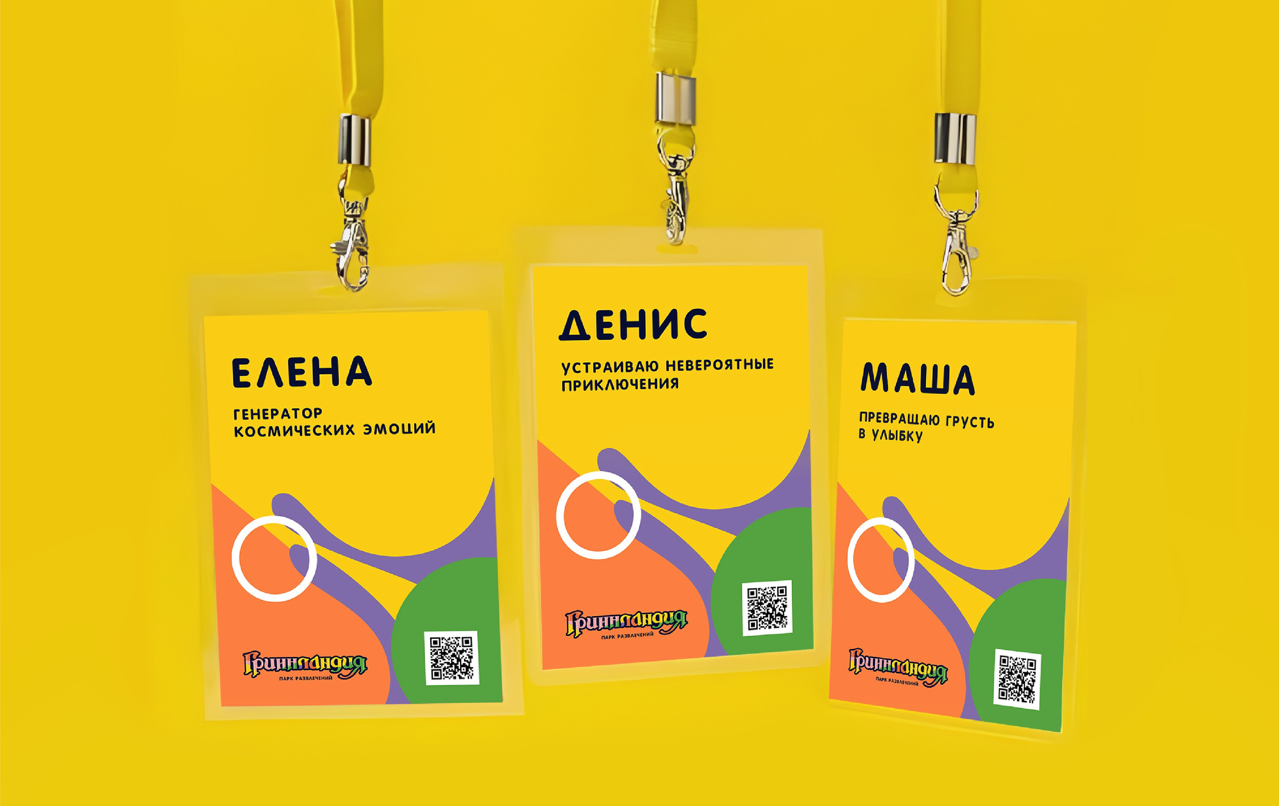 Гриннландия | Парк развлечений. Каролина Варич | Бренд дизайнер | AI & UI/UX креатор