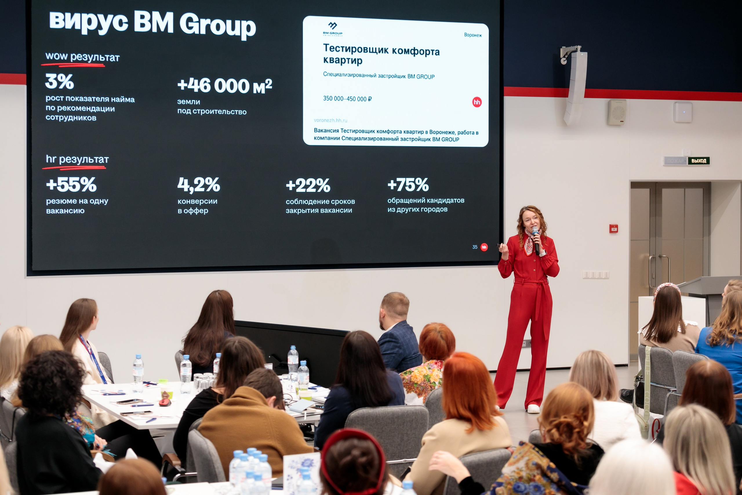 HR-конференция «Северстали», г. Череповец. Брук Артём