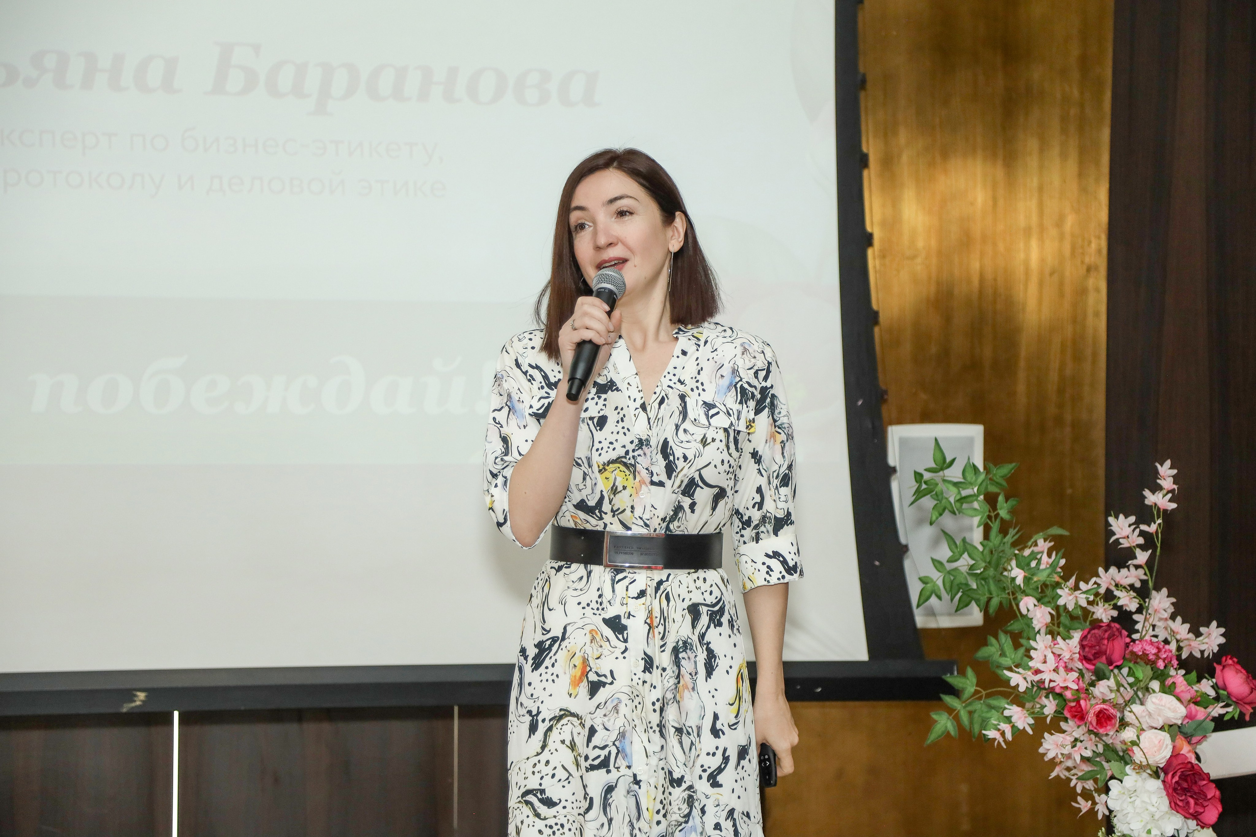 NSP Конференция в Сочи. Фотограф Антон Чупринин