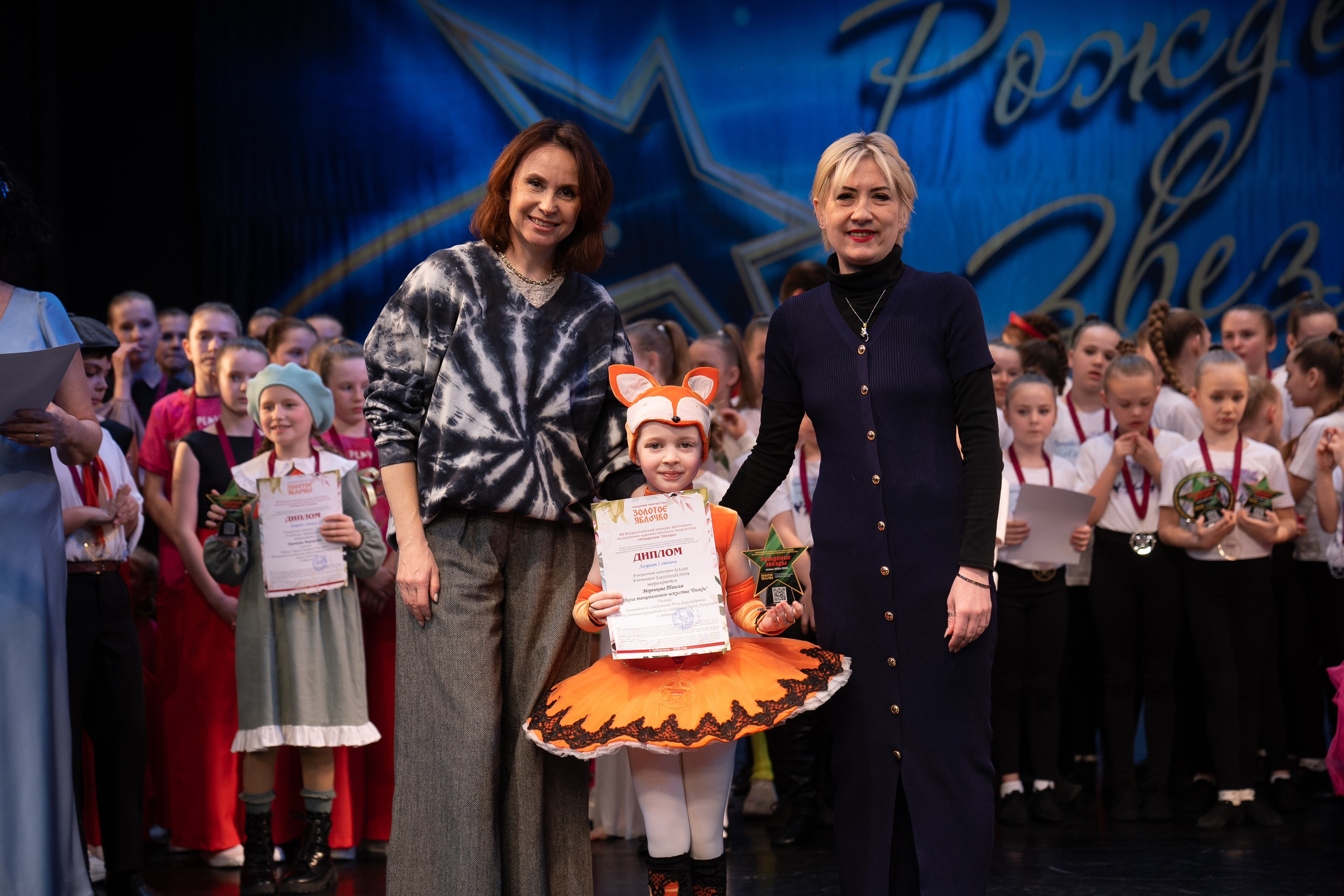 16 марта, г. Хабаровск. Золотое яблочко