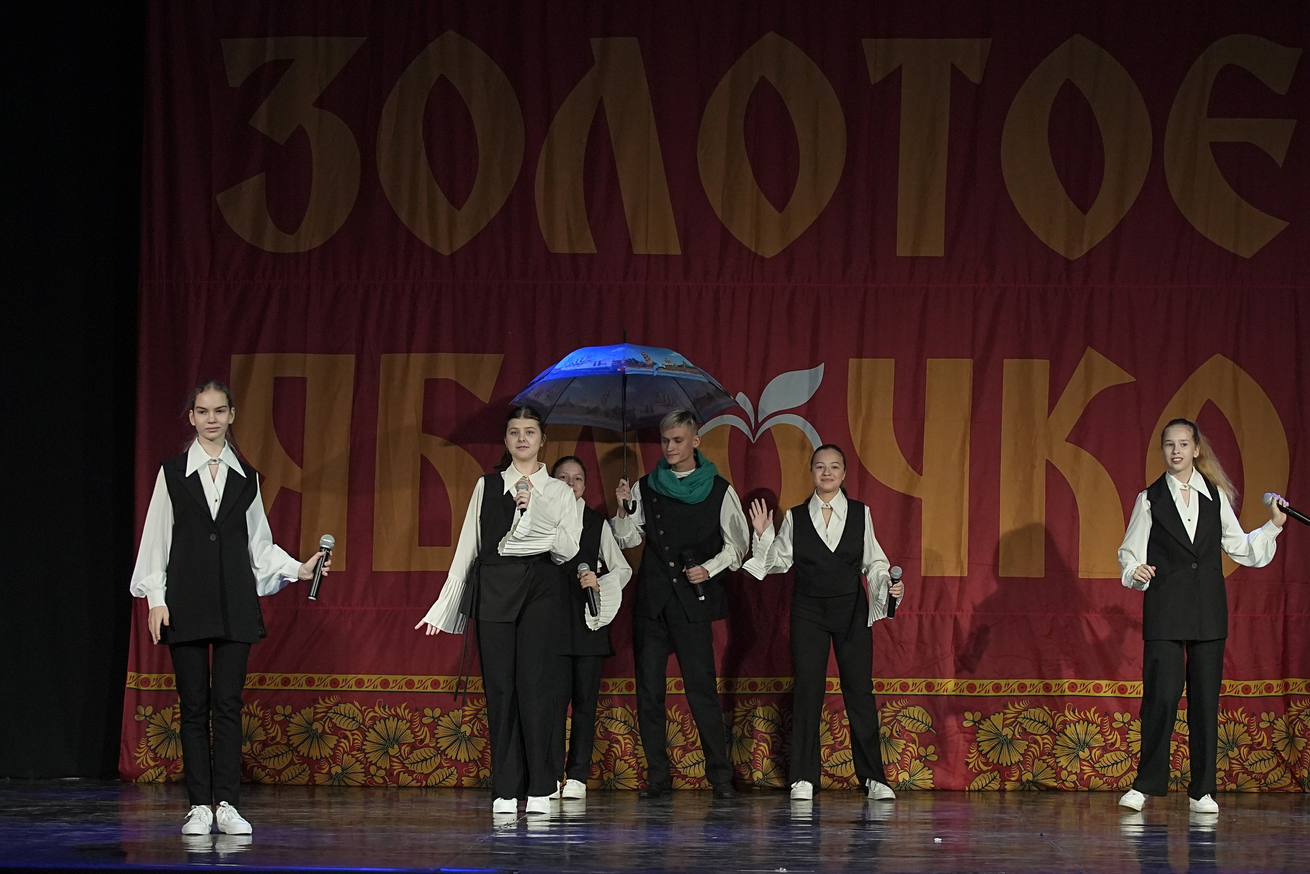 8 декабря, г. Кострома. Золотое яблочко