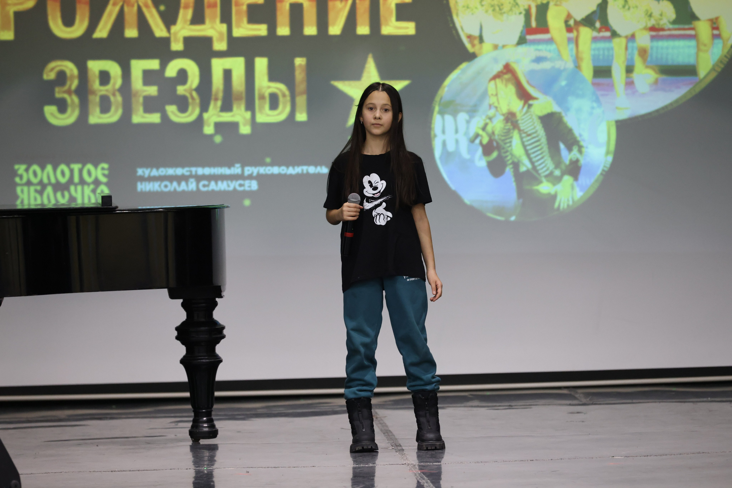 1 декабря, г. Москва. Золотое яблочко