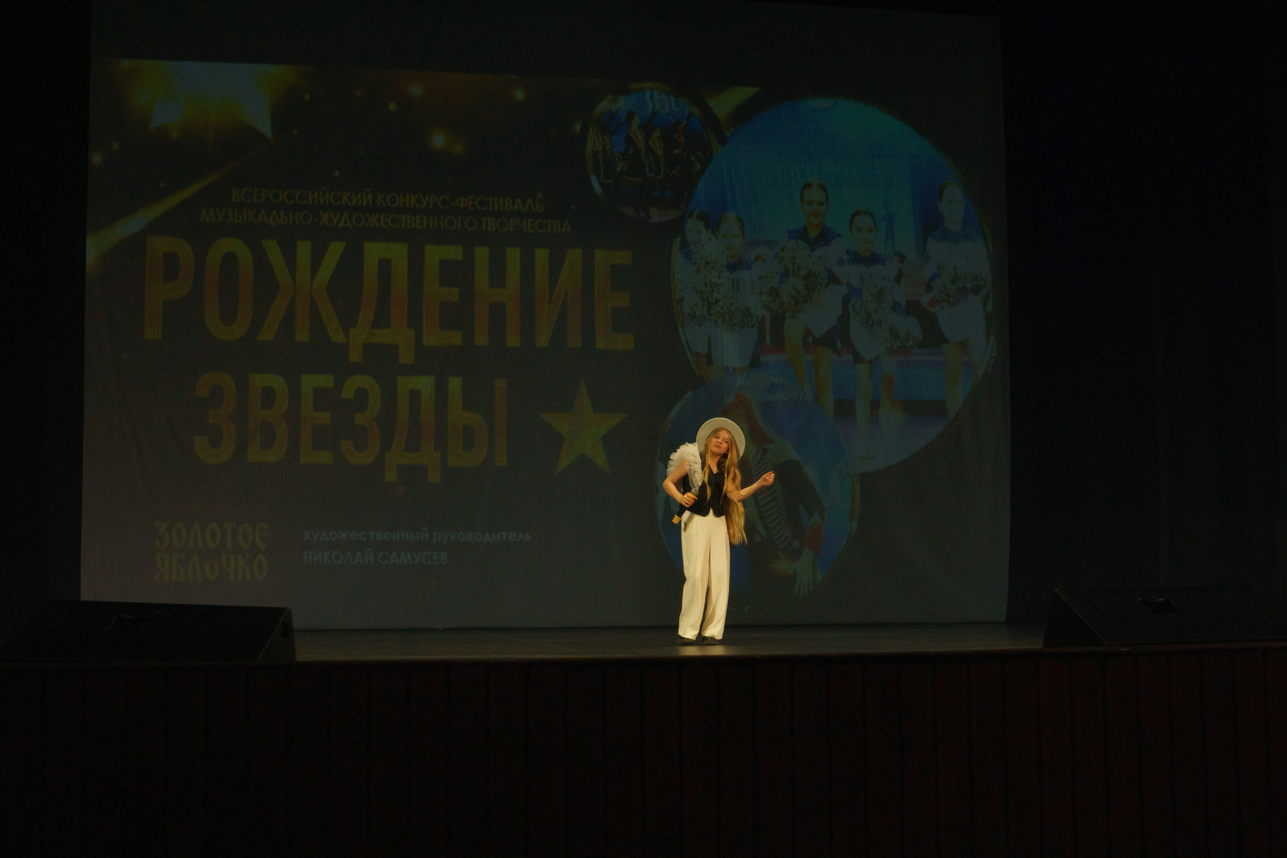 04 мая, г. Архангельск. Золотое яблочко