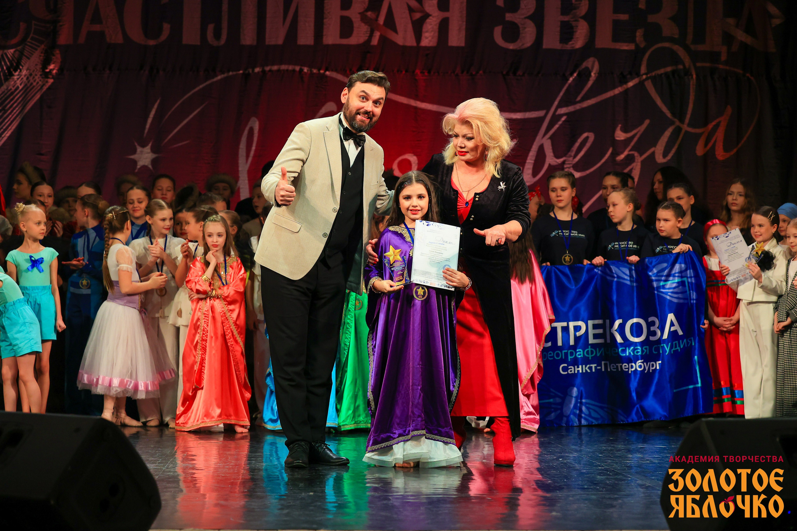 7 февраля, г. Петрозаводск. Золотое яблочко