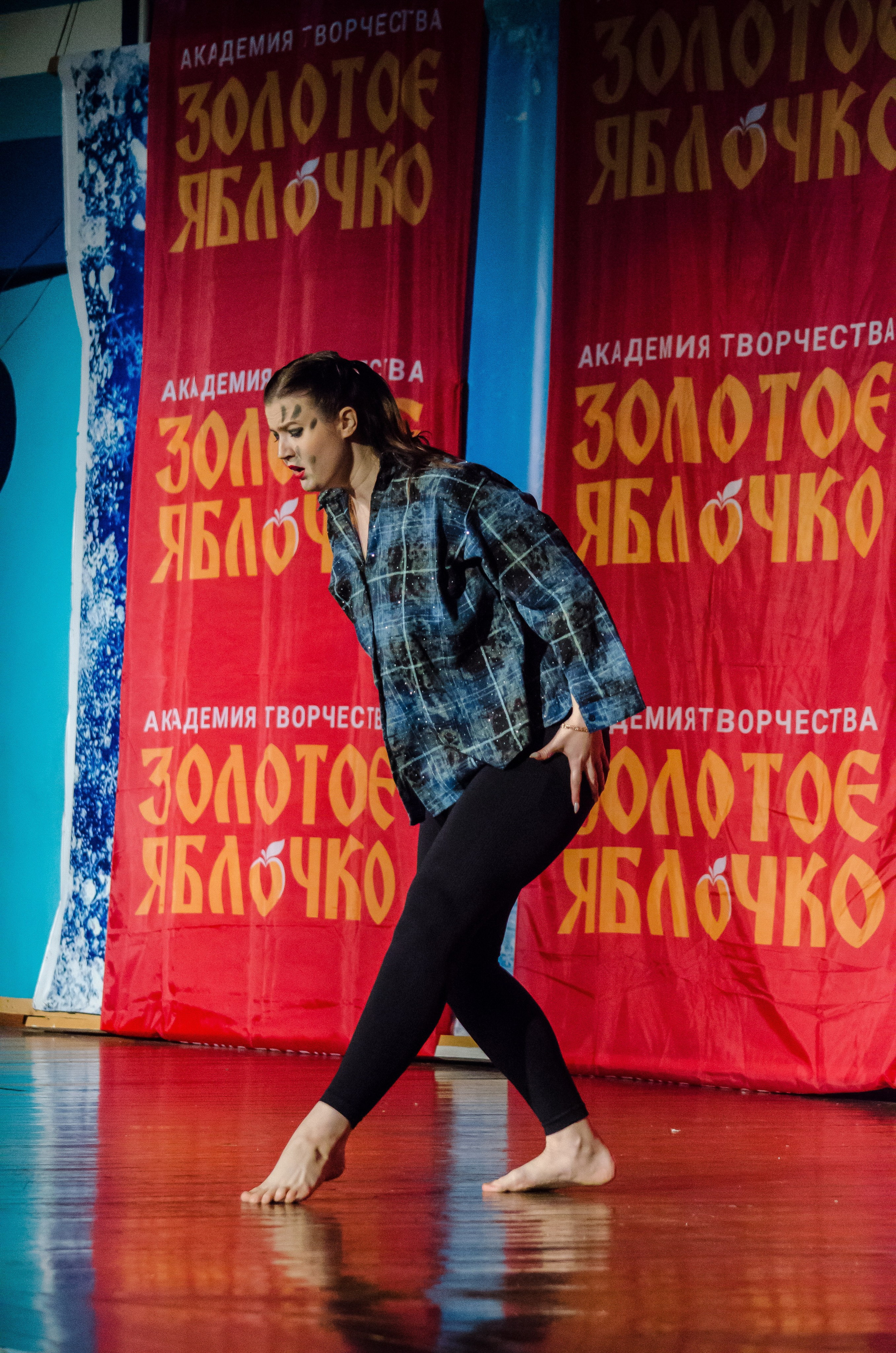 14 декабря, г. Омск. Золотое яблочко