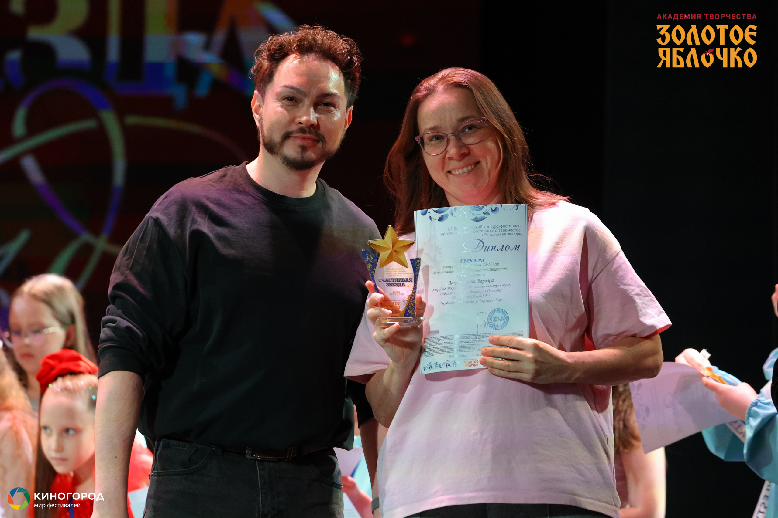 31 января, г. Екатеринбург. Золотое яблочко