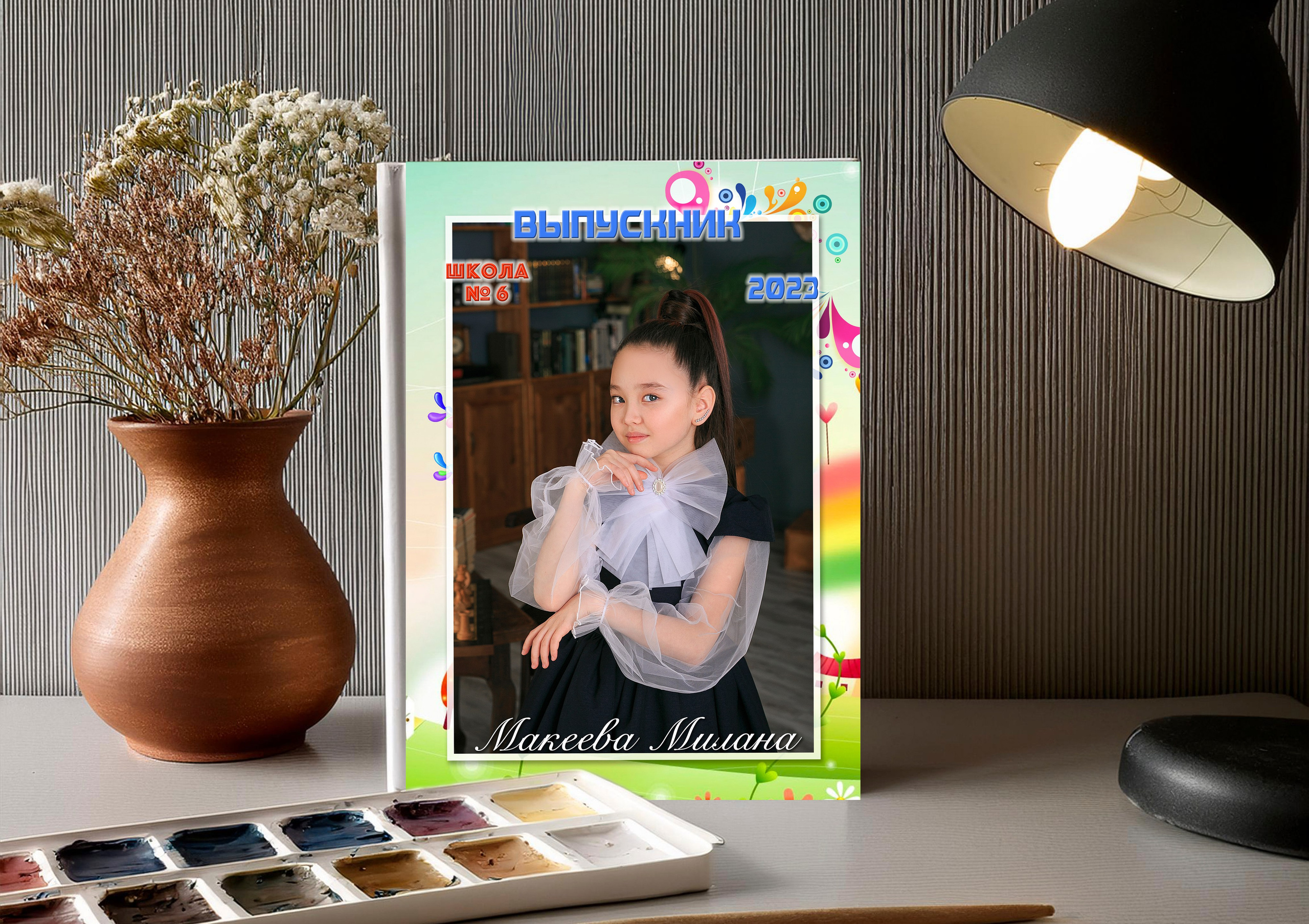 Начальные классы. Главная