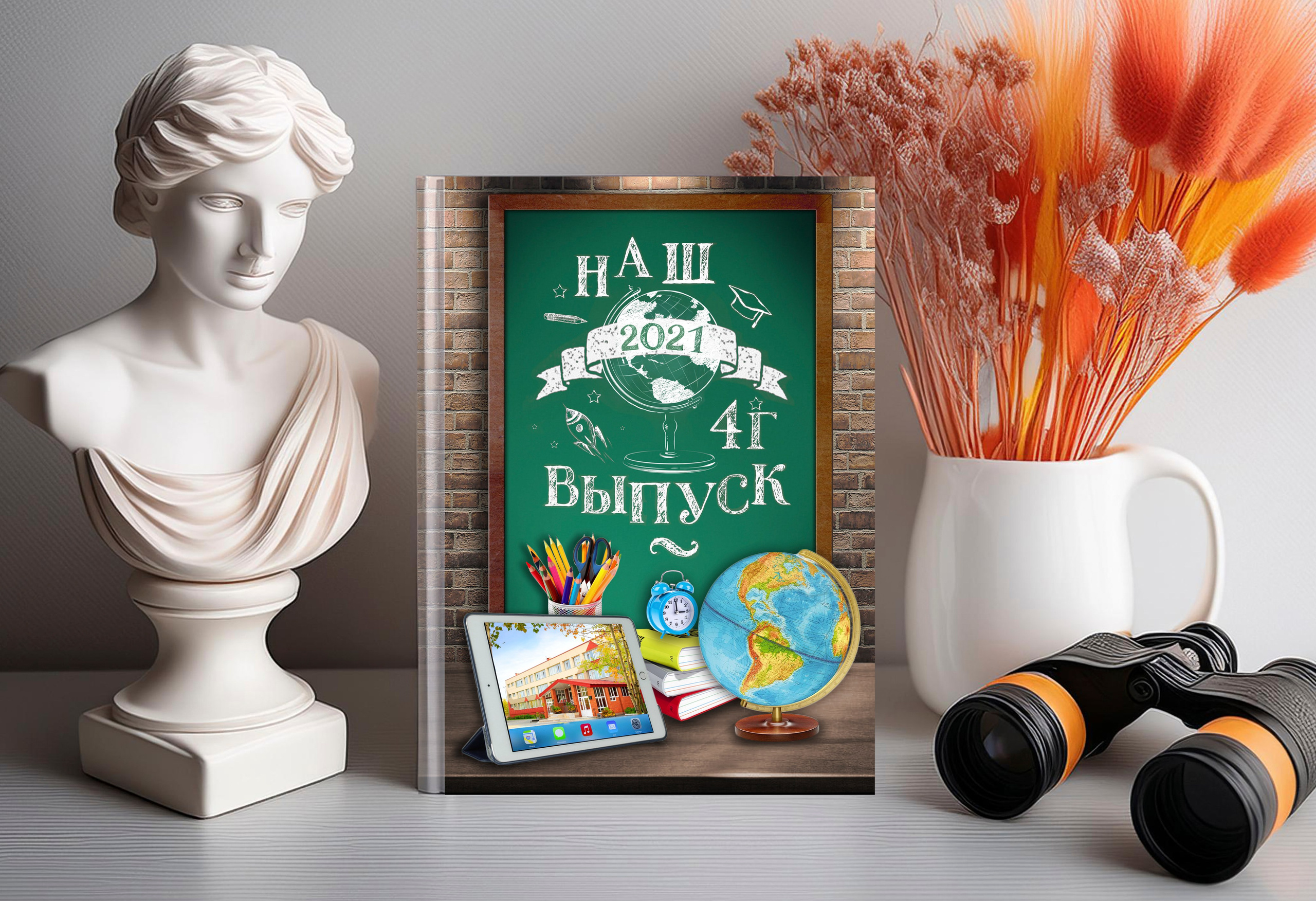 Начальные классы. Главная