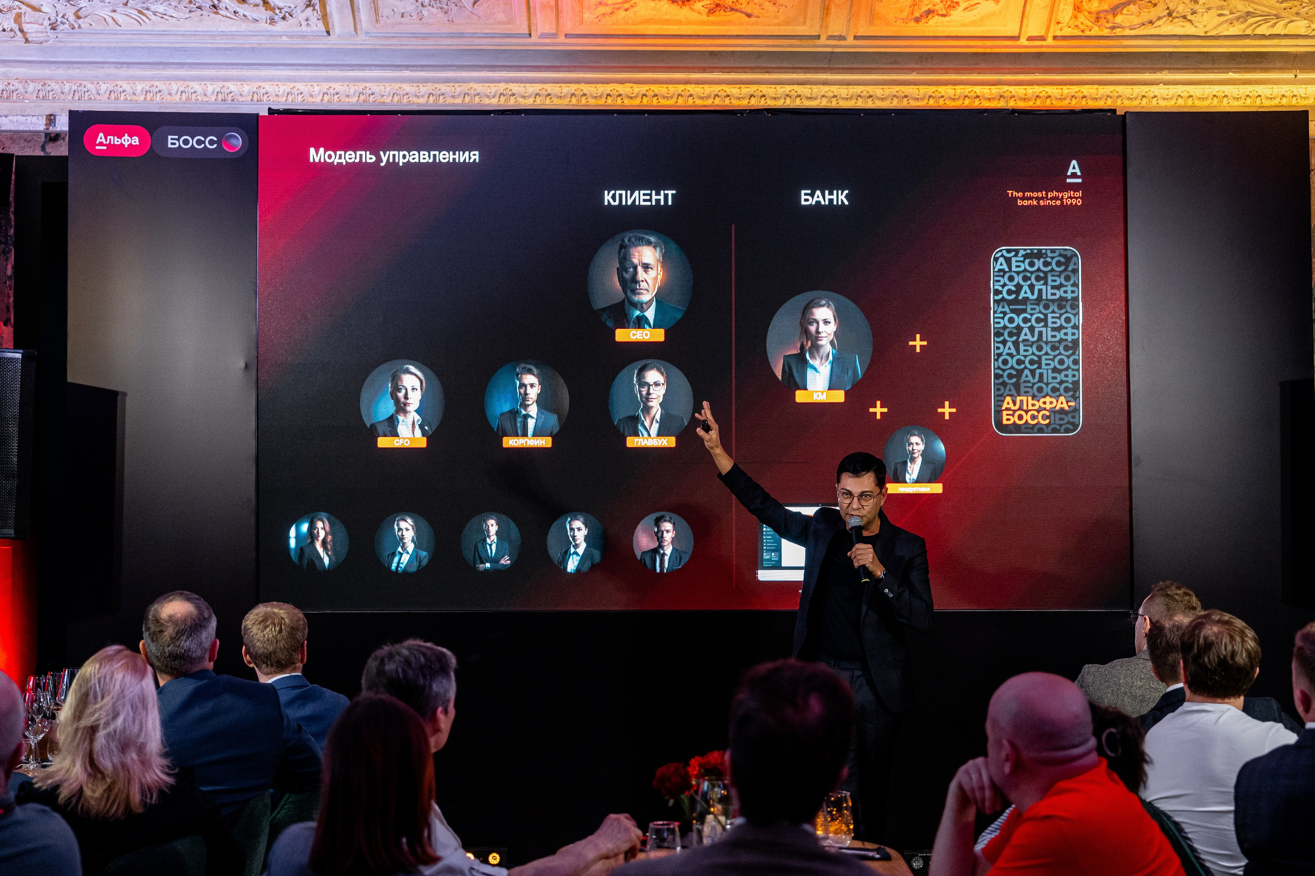 Альфа Босс. Sunnyman